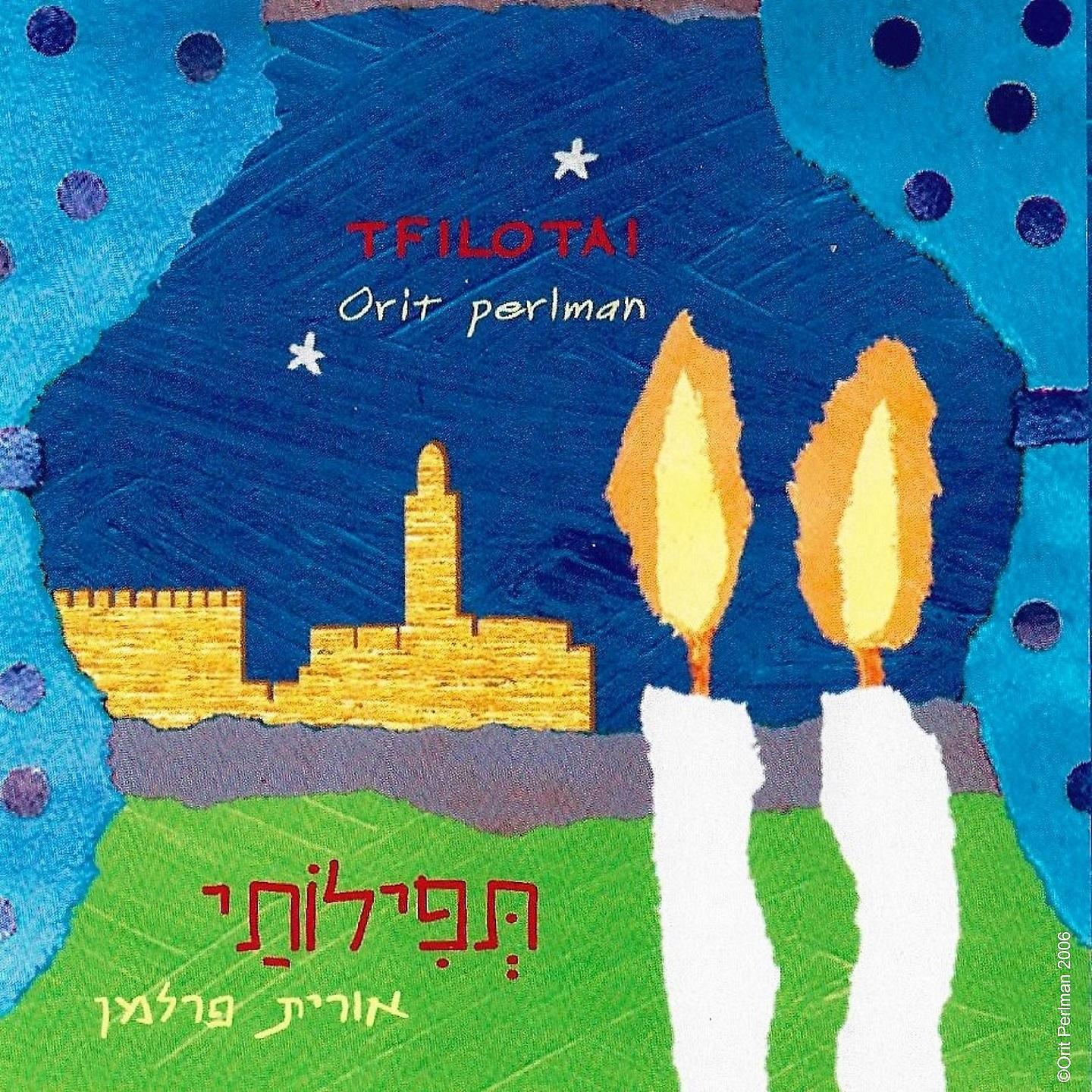 Постер альбома Tfilotai