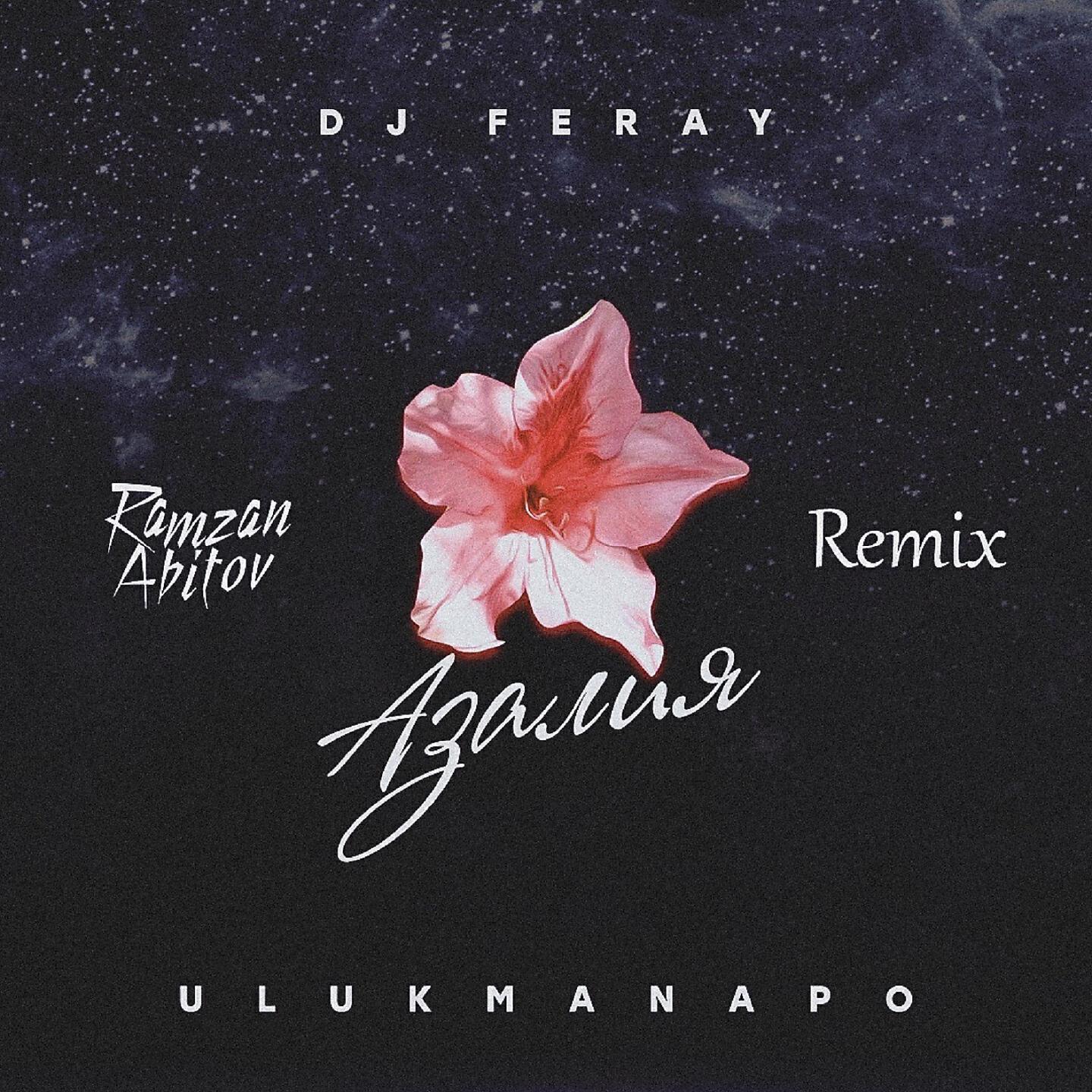 Ulukmanapo - Азалия (Ramzan Abitov Remix)
