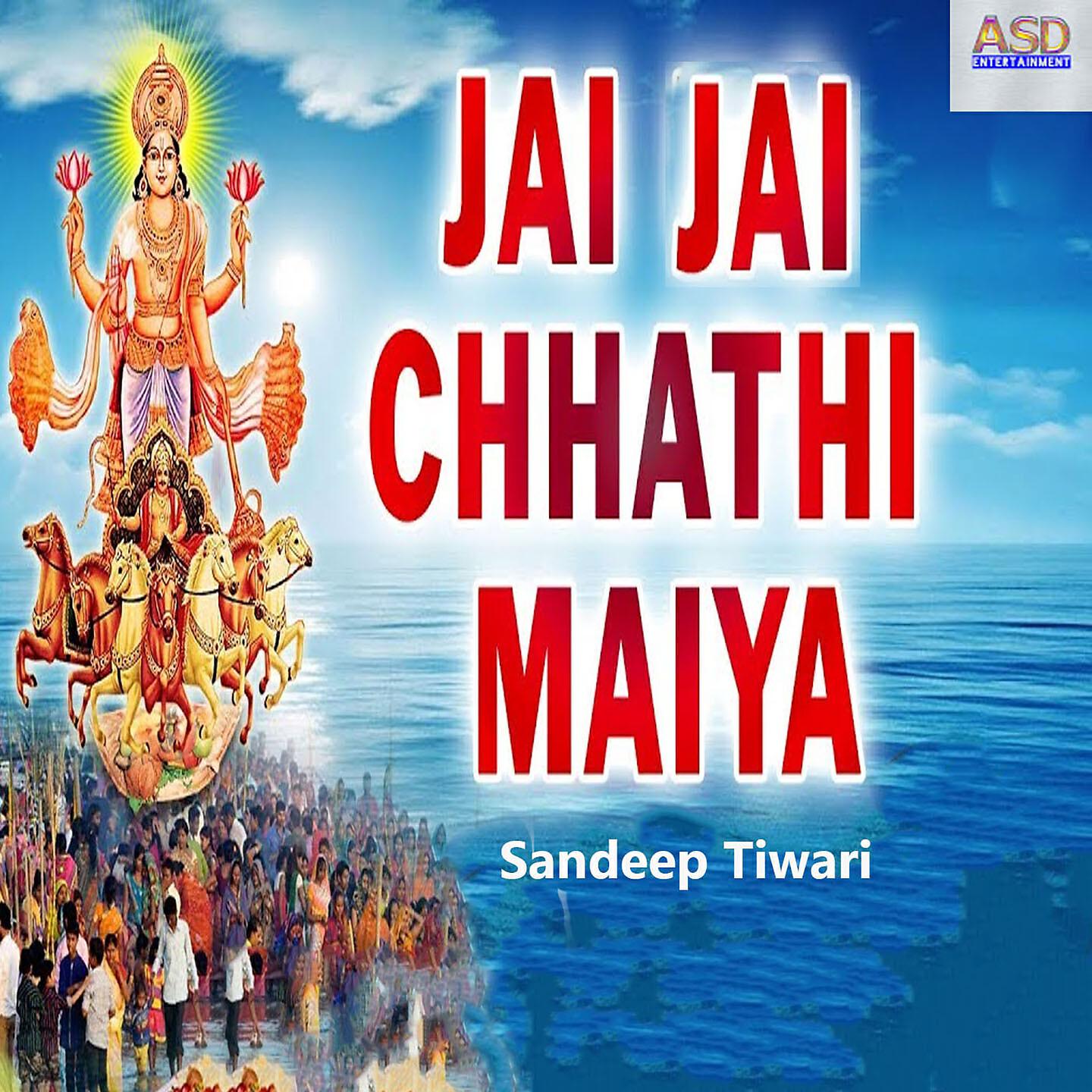 Sandeep Tiwari - Hali Ugi a Suraj Gosai