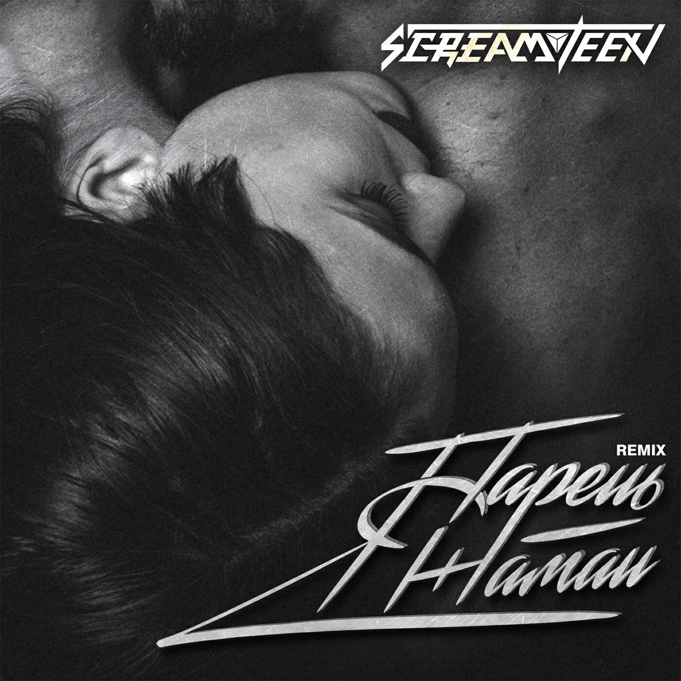 SCREAMTEEN - Я парень Жаман (Remix)