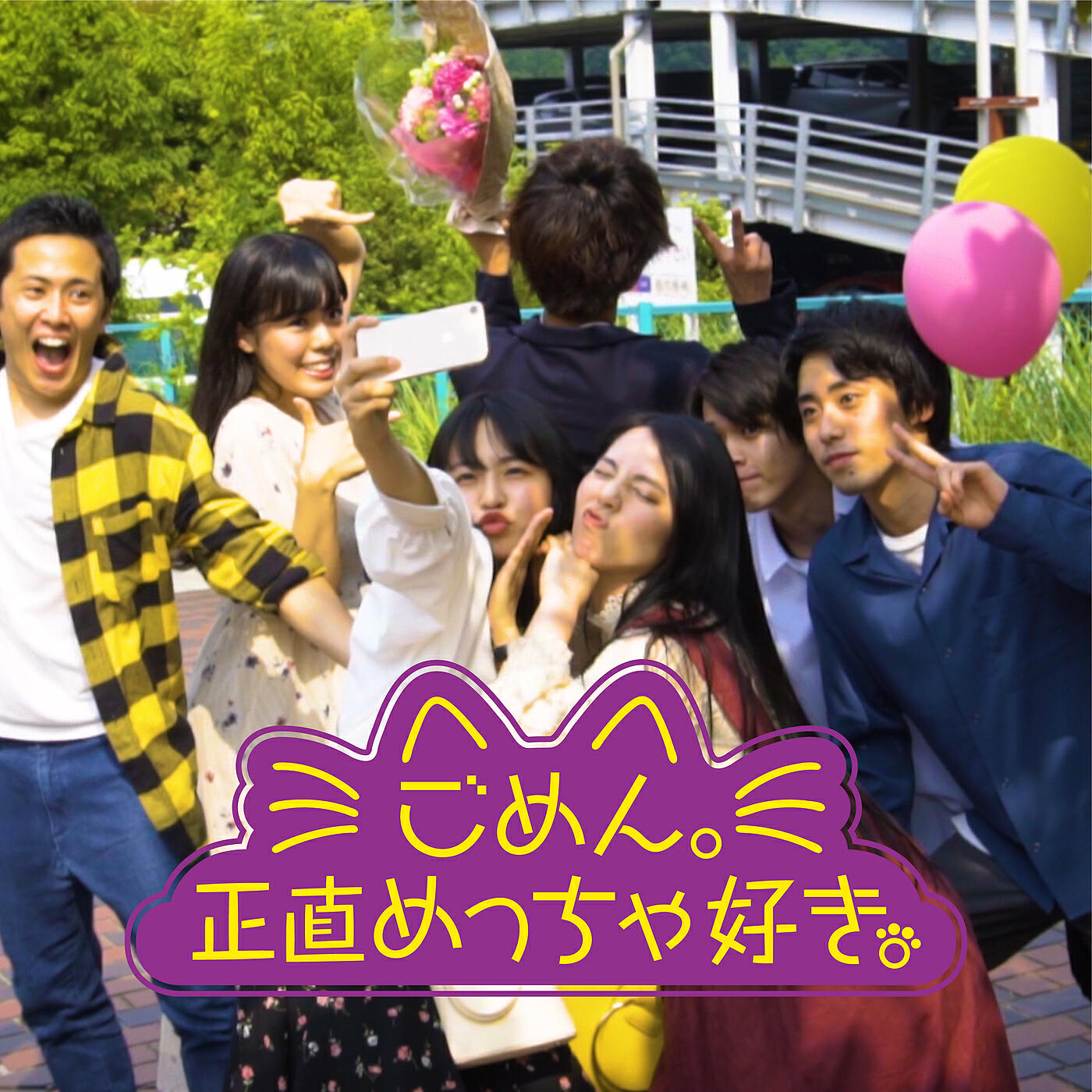 Nanamori. - Gomen. Shojiki Meccha Suki.