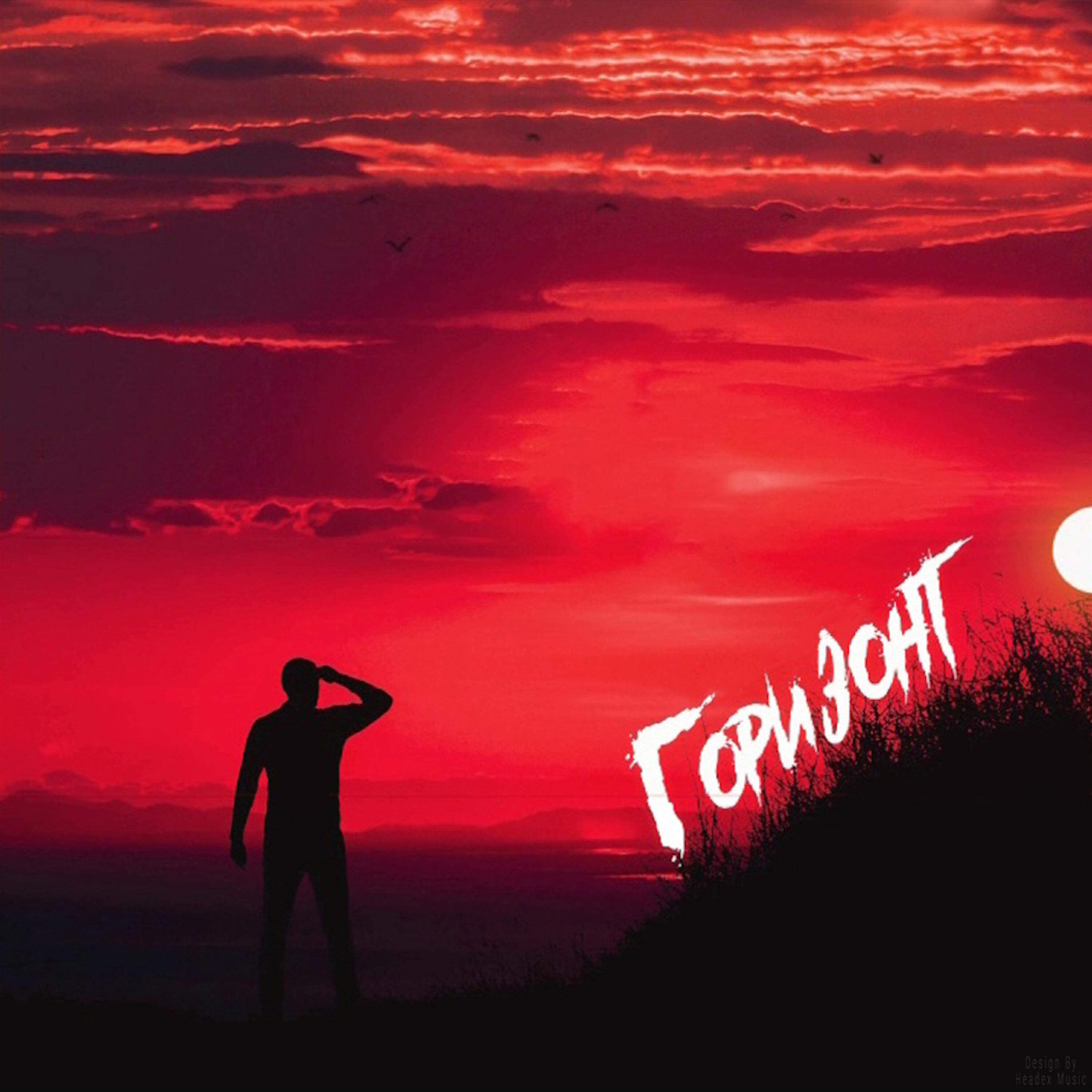 GOSHANSKIY - Горизонт