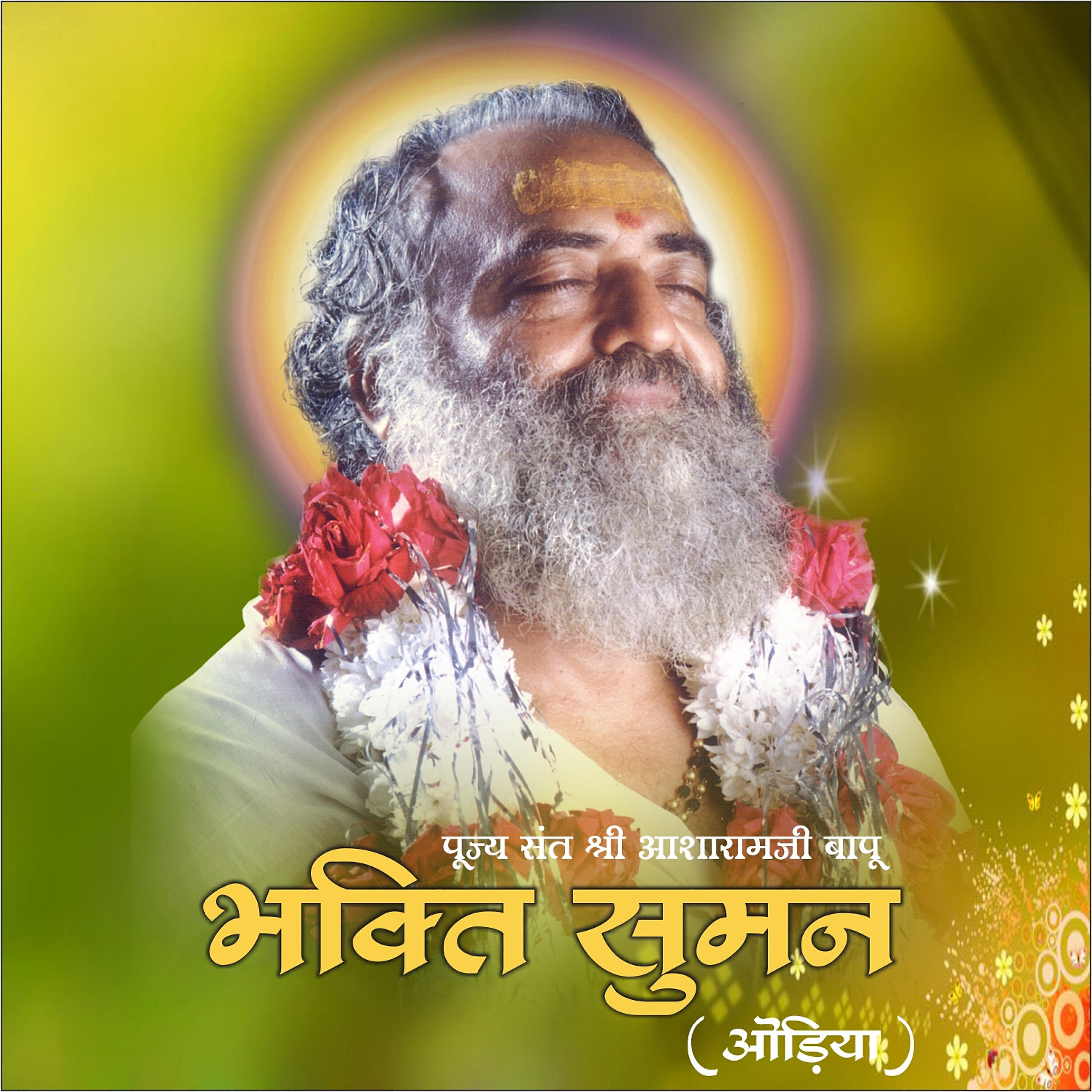 Sant Shri Asharamji Bapu - Bapu He Gena Nivedana