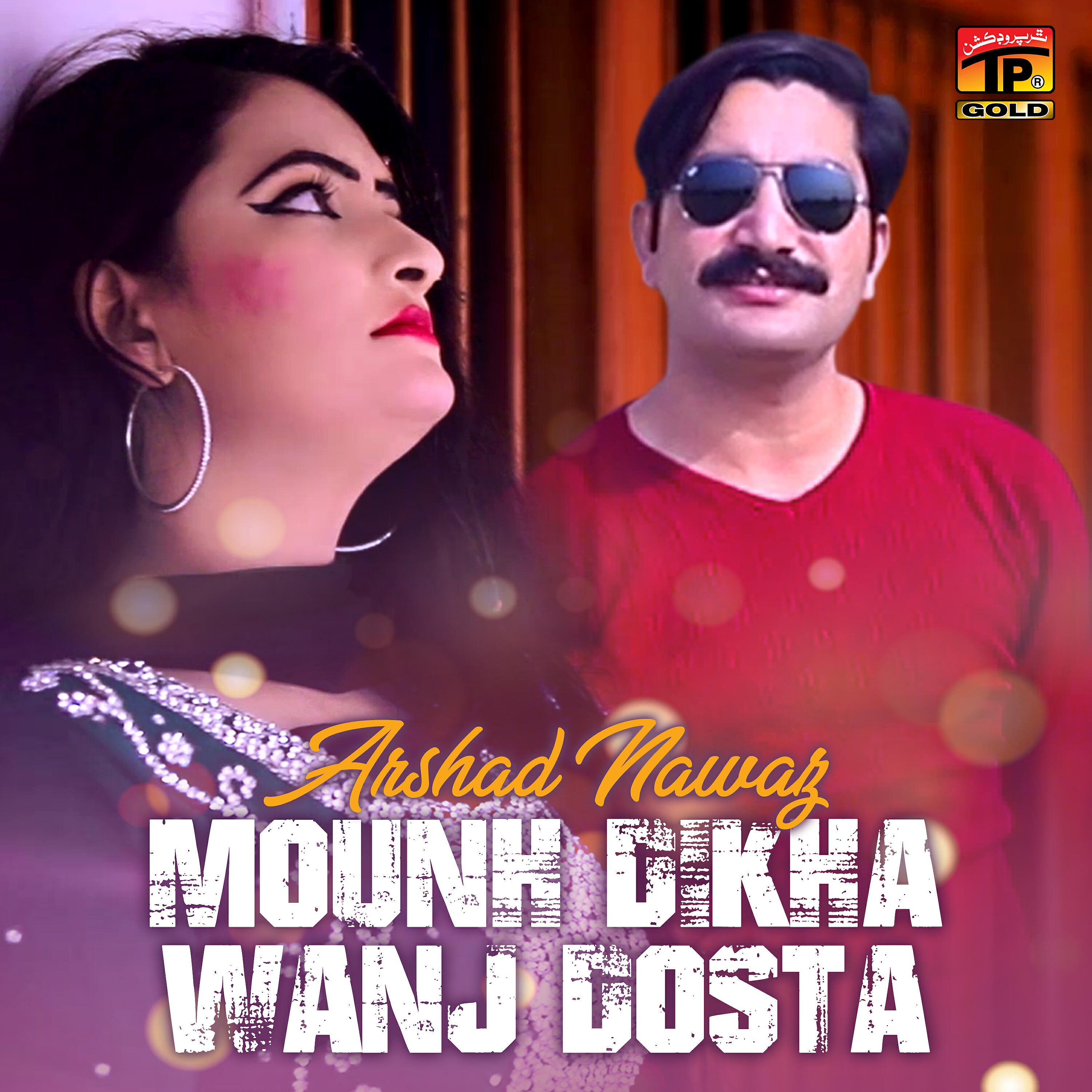 Arshad Nawaz - Mounh Dikha Wanj Dosta