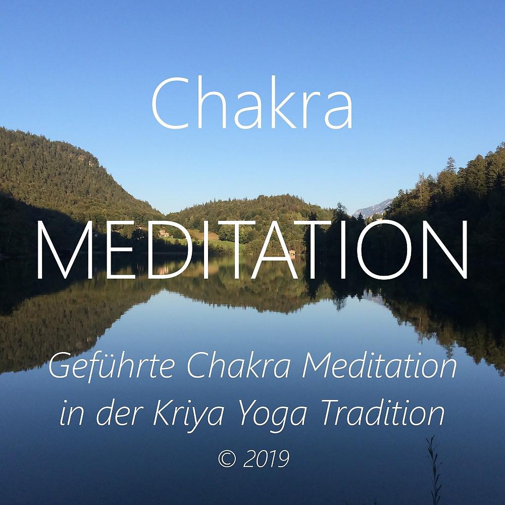 Постер альбома Chakra Meditation (Geführte Chakra Meditation in der Kriya Yoga Tradition)