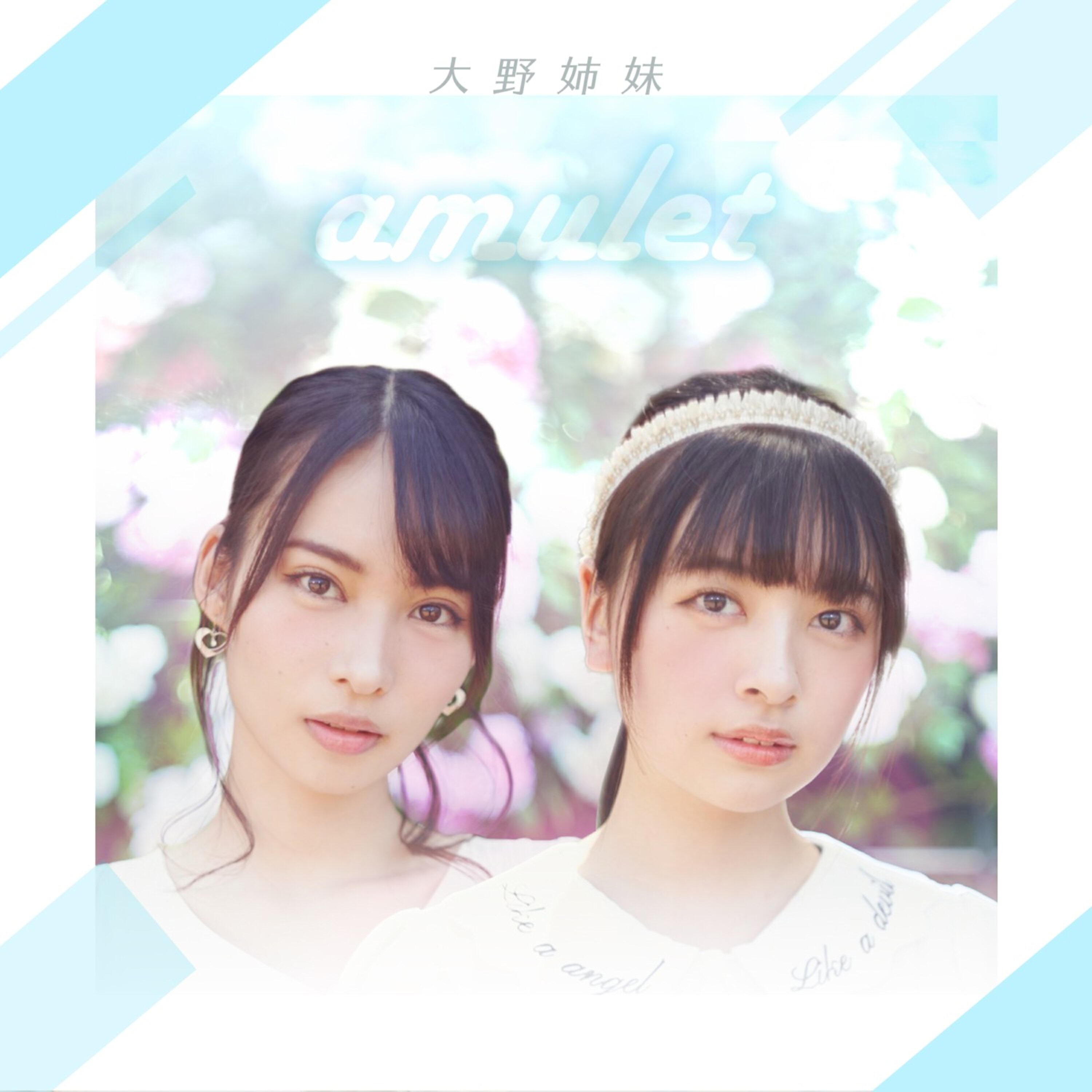 Ohno Shimai - Amulet