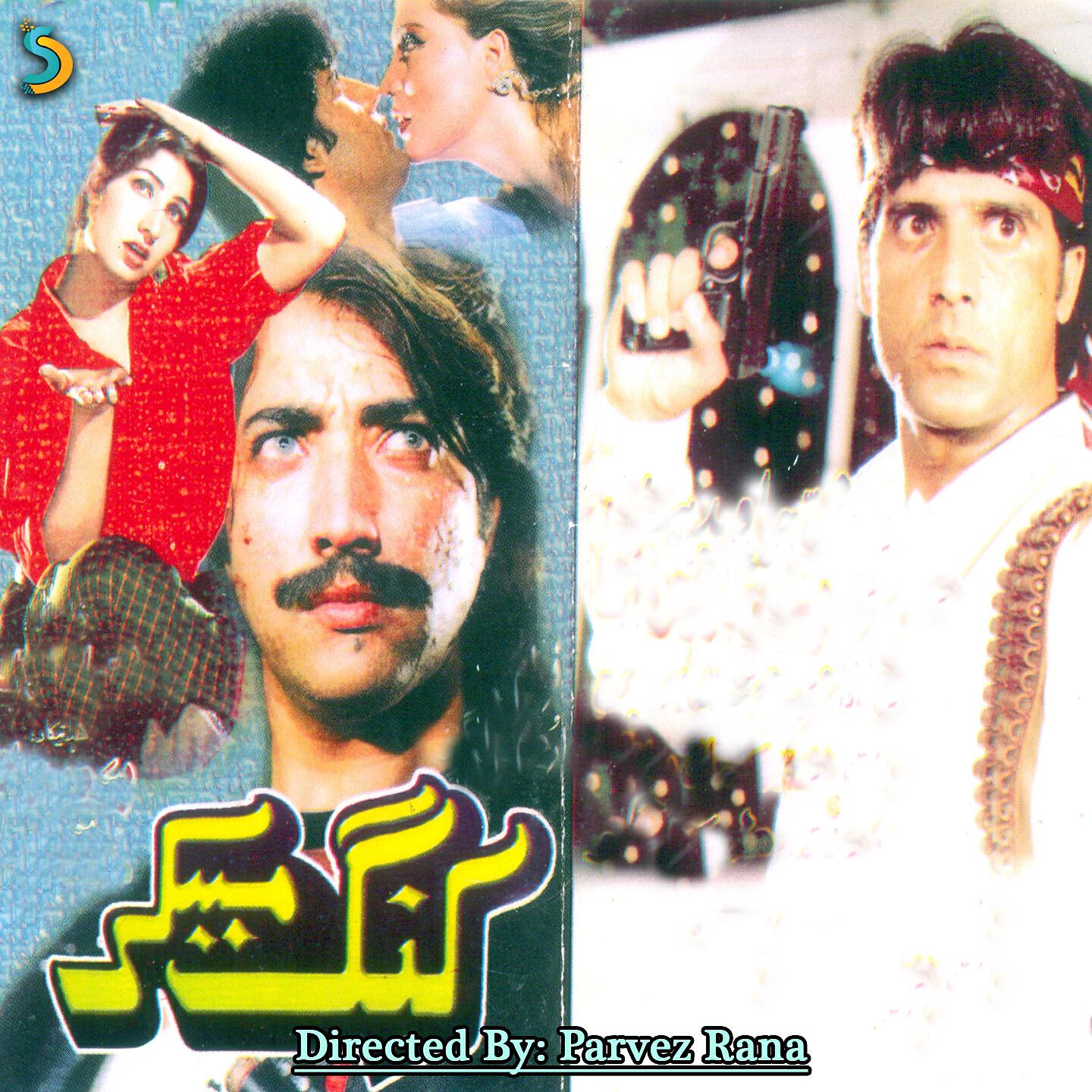 Parvez Rana - Number One Hai Mera..Humera Channa+Shazia Manzoor