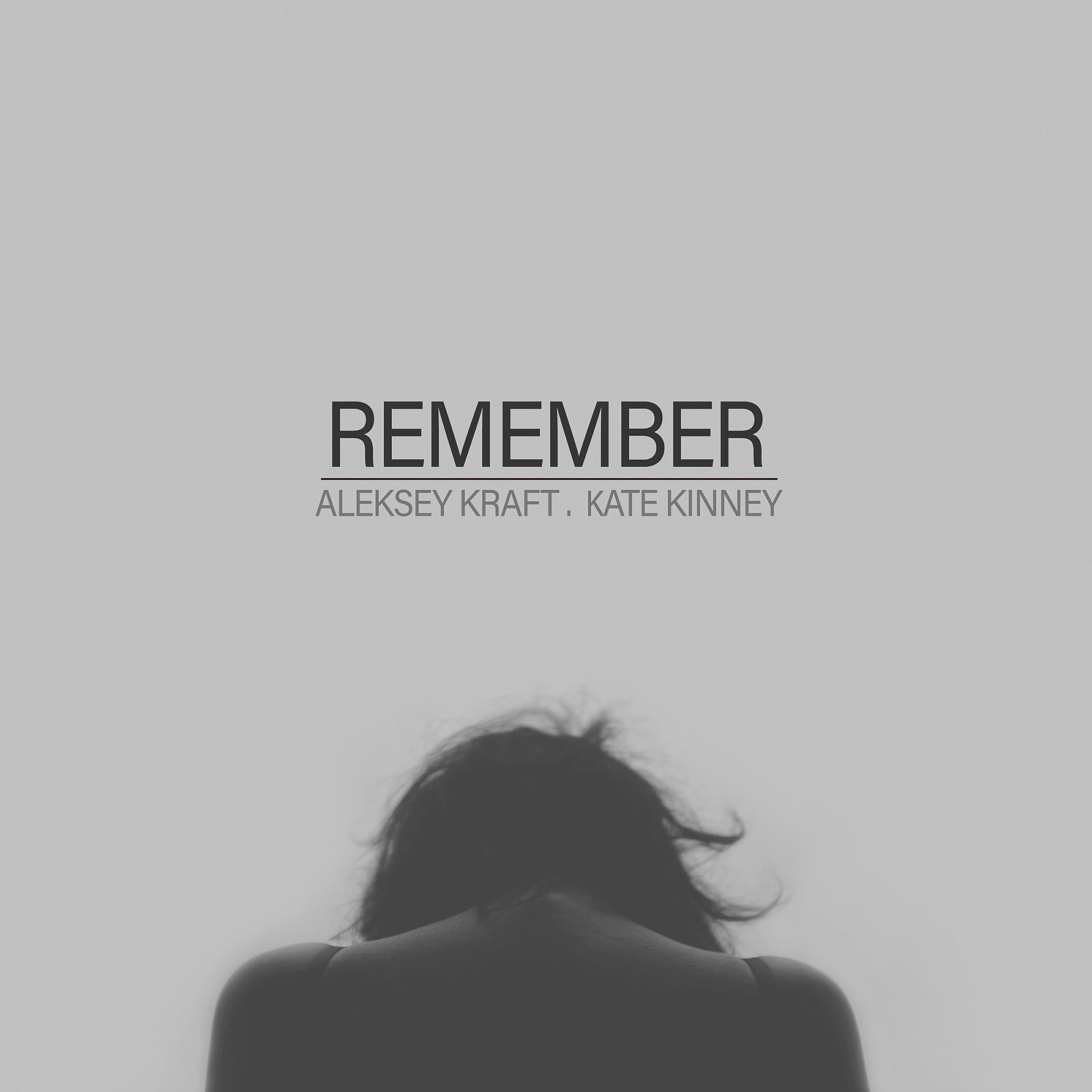 Aleksey Kraft - Remember (feat. Kate Kinney)