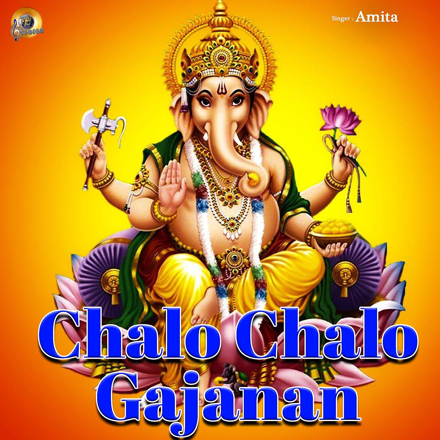Постер альбома Chalo Chalo Gajanan