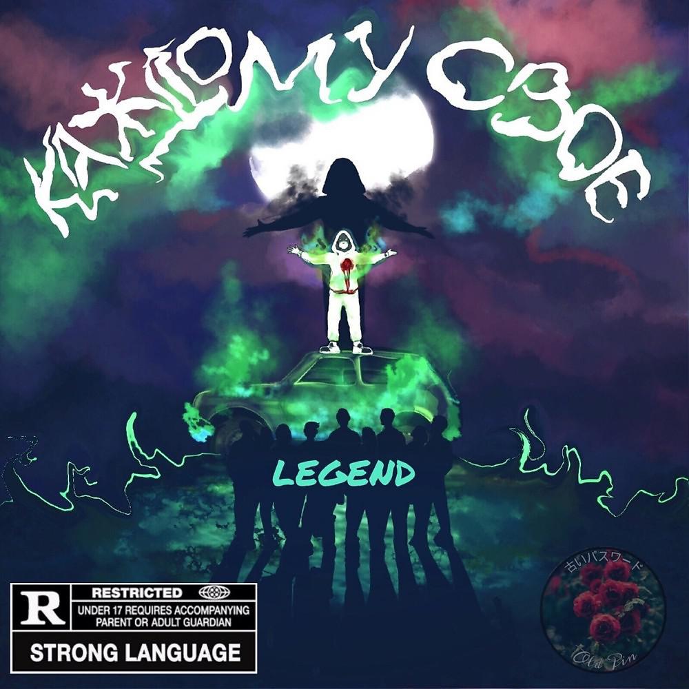 LEGEND - Карт-Бланш