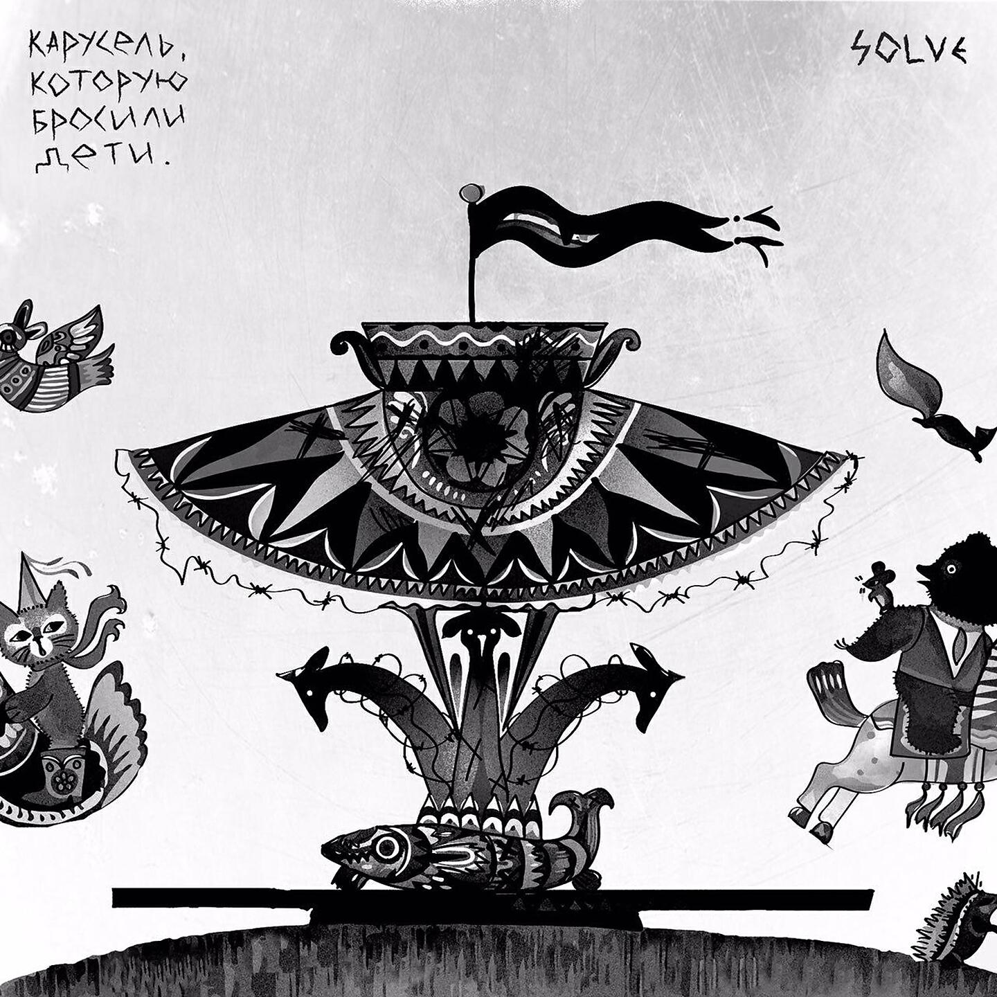 Solve - See Ya (Saypink! Remix)