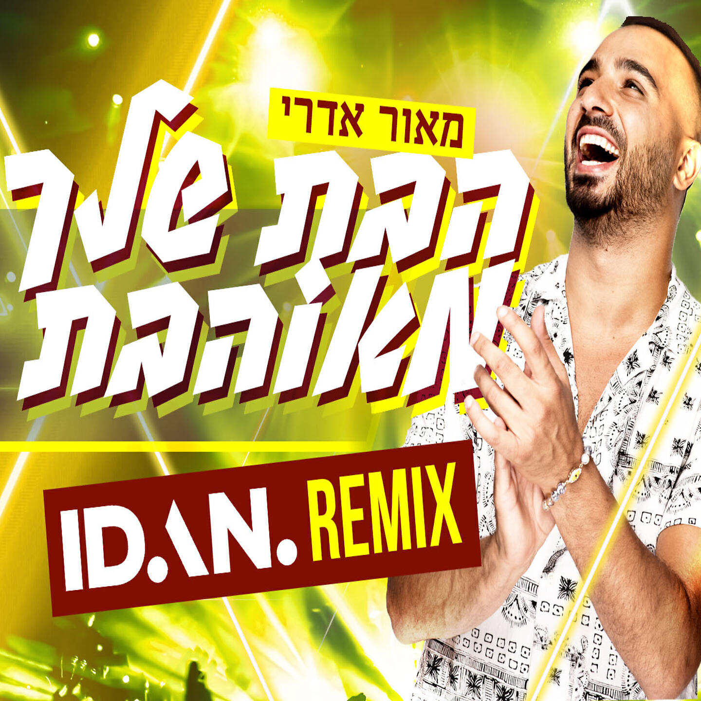 MAOR EDRI - הבת שלך מאוהבת (Idan Rahamim Remix)