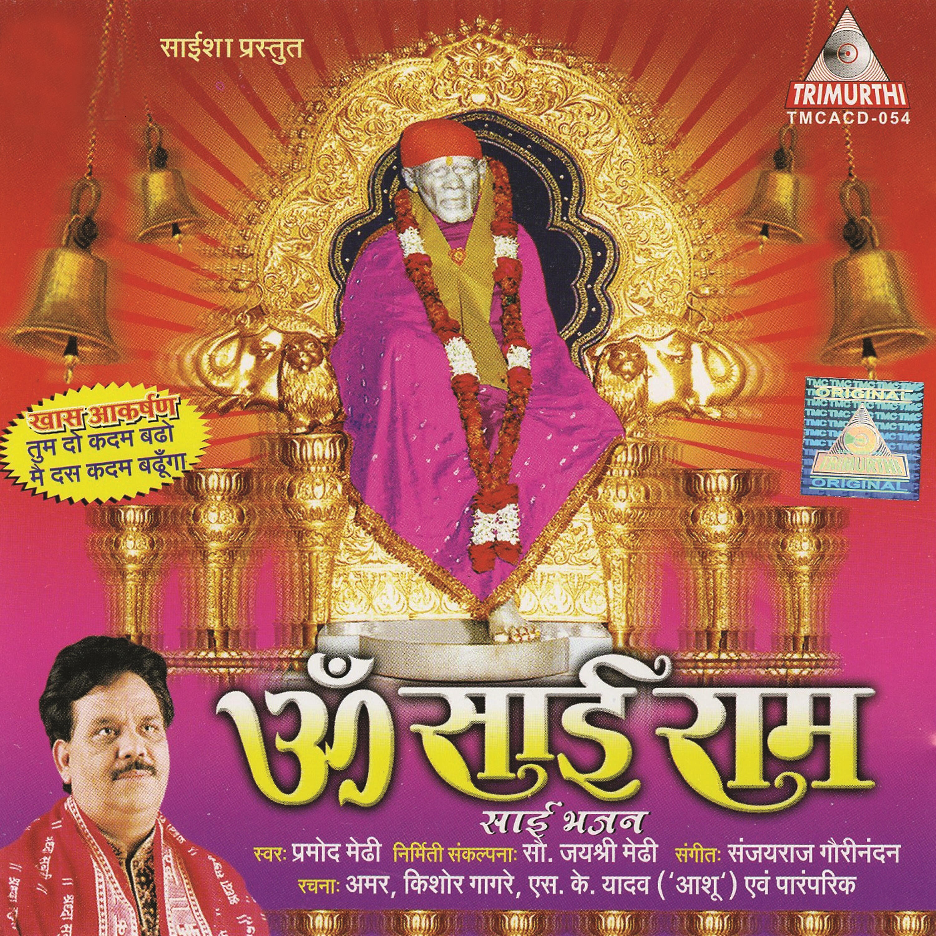 Pramod Medhi - Sai Raham Nazar Karna