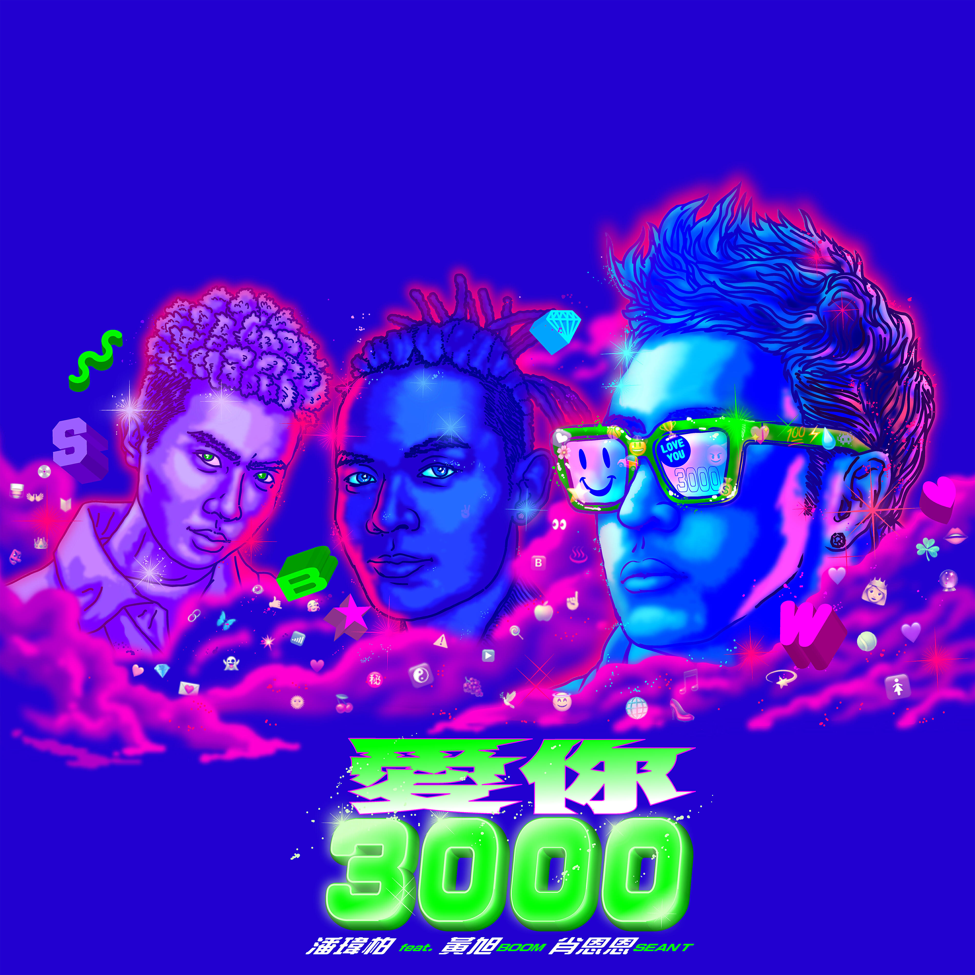 Will Pan - Love You 3000 (feat. Boom & Sean T)