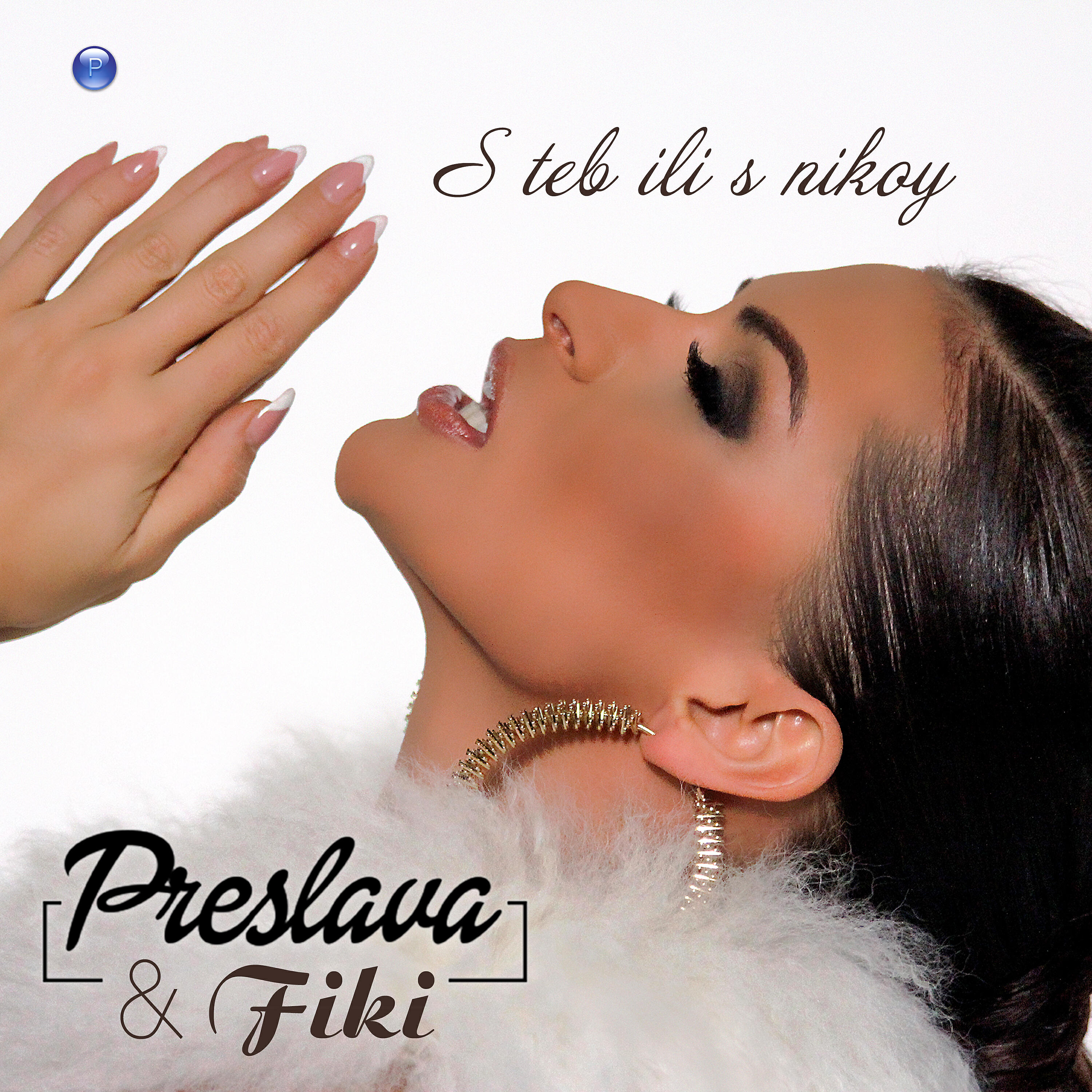 Preslava - S teb ili s nikoy