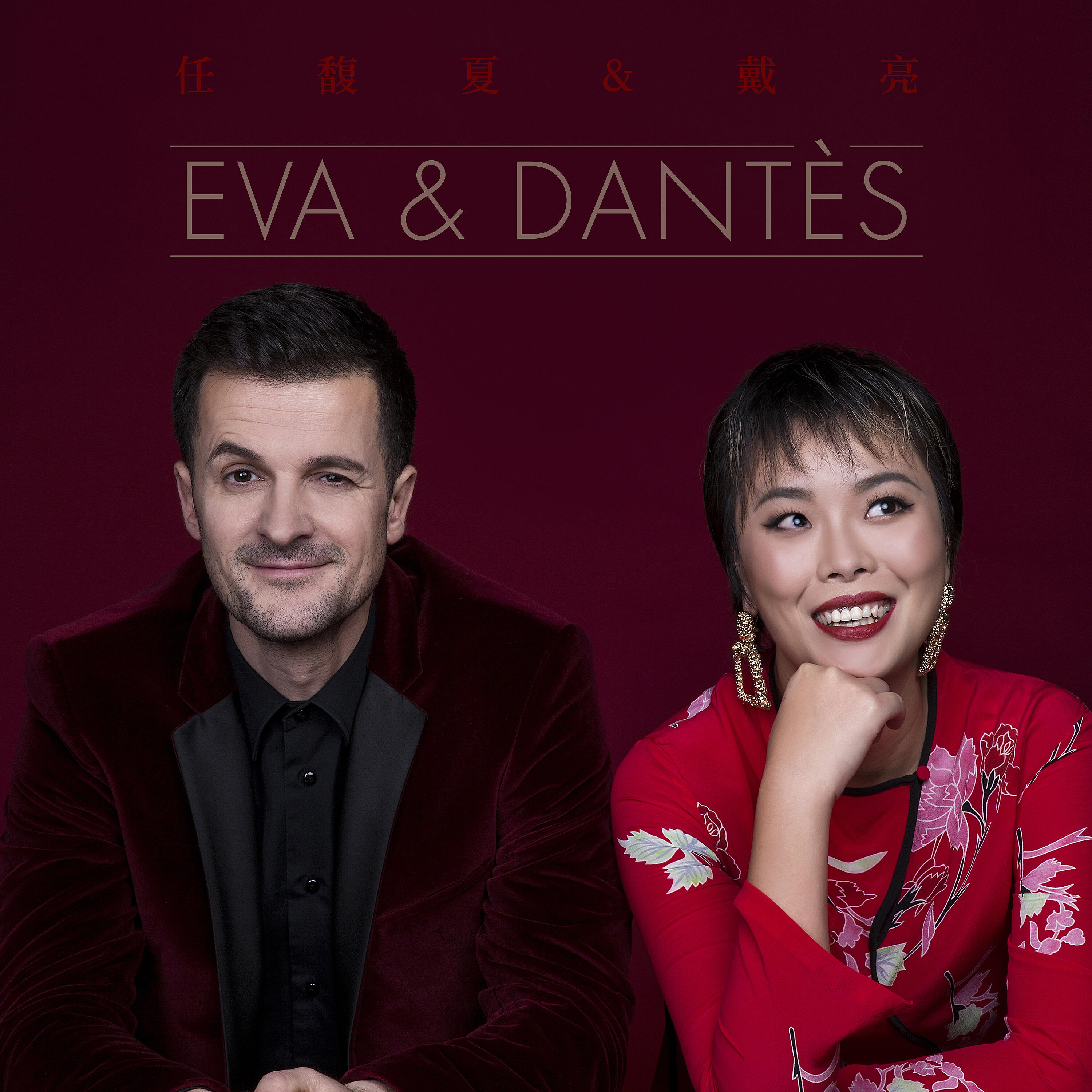 EVA - I Know You Know