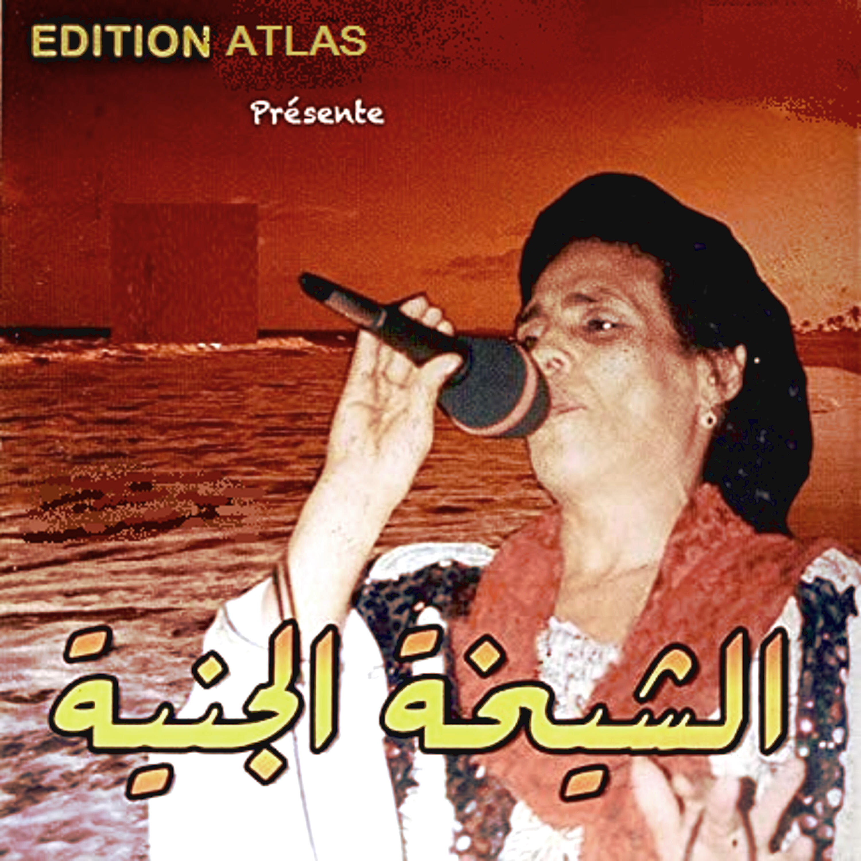 Cheikha Djenia - Goutlek matjiche