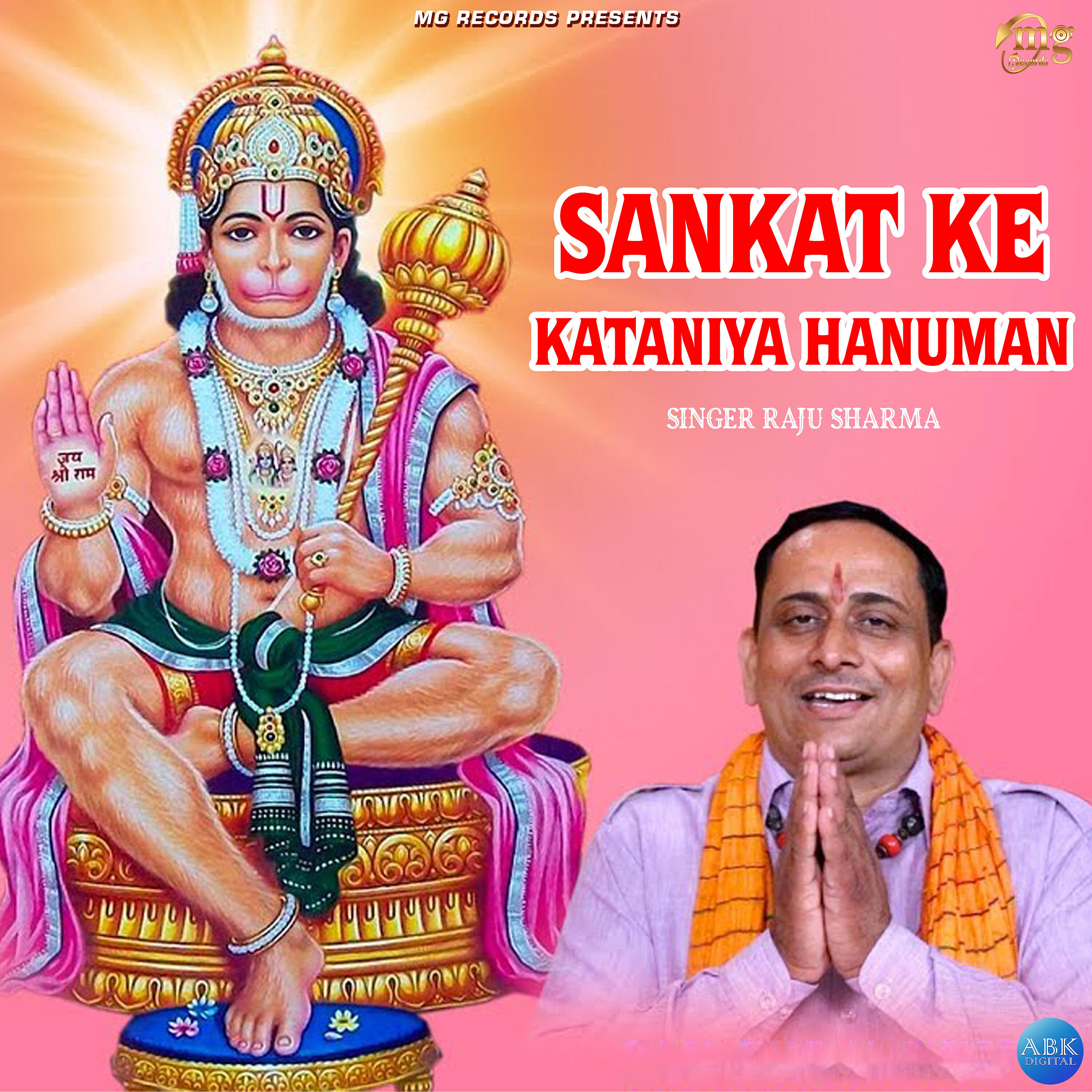 Raju Sharma - Sankat Ke Kataniya Hanuman
