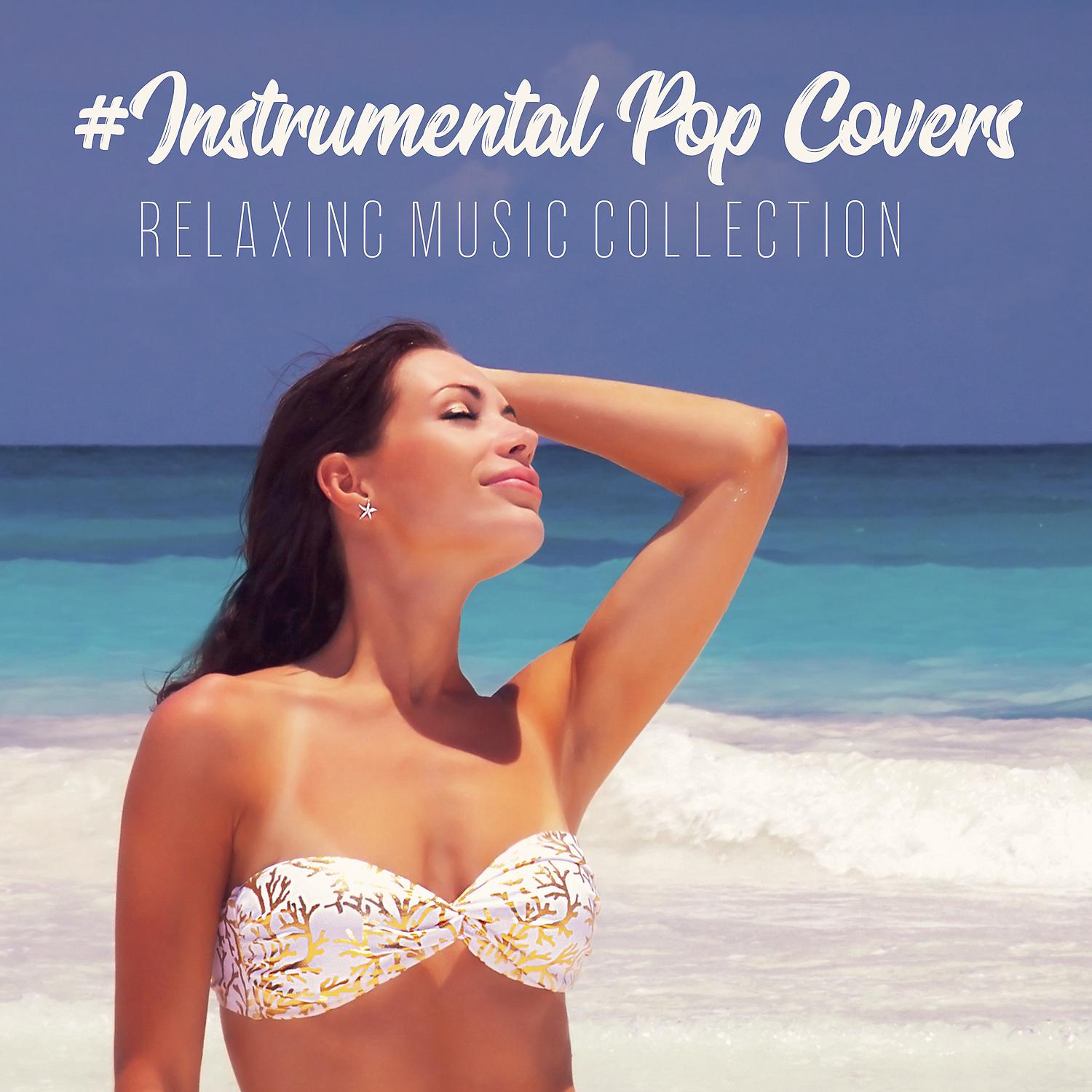 Постер альбома #Instrumental Pop Covers: Relaxing Music Collection