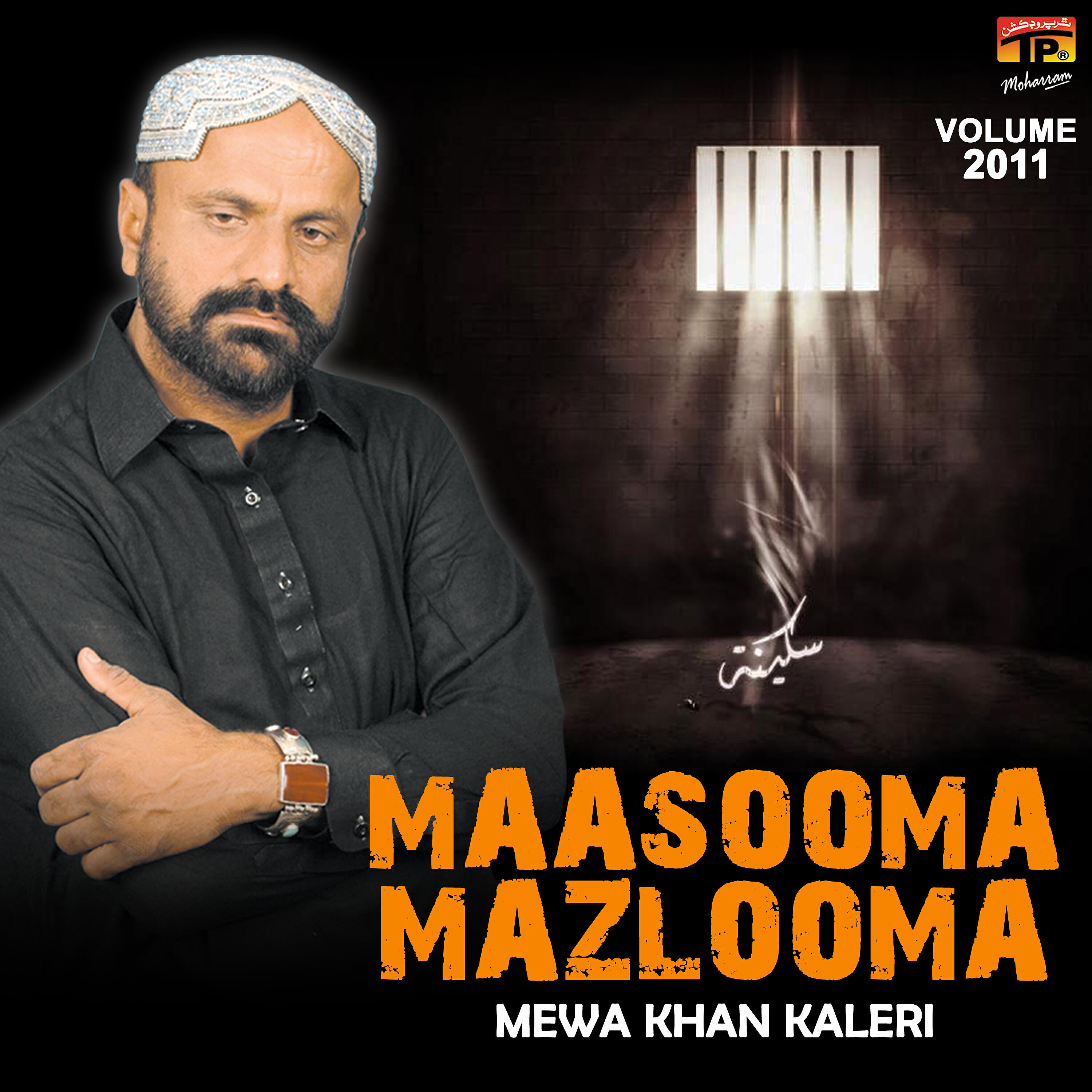 Mewa Khan Kaleri - Ai Pehli Laash Ali Akbar