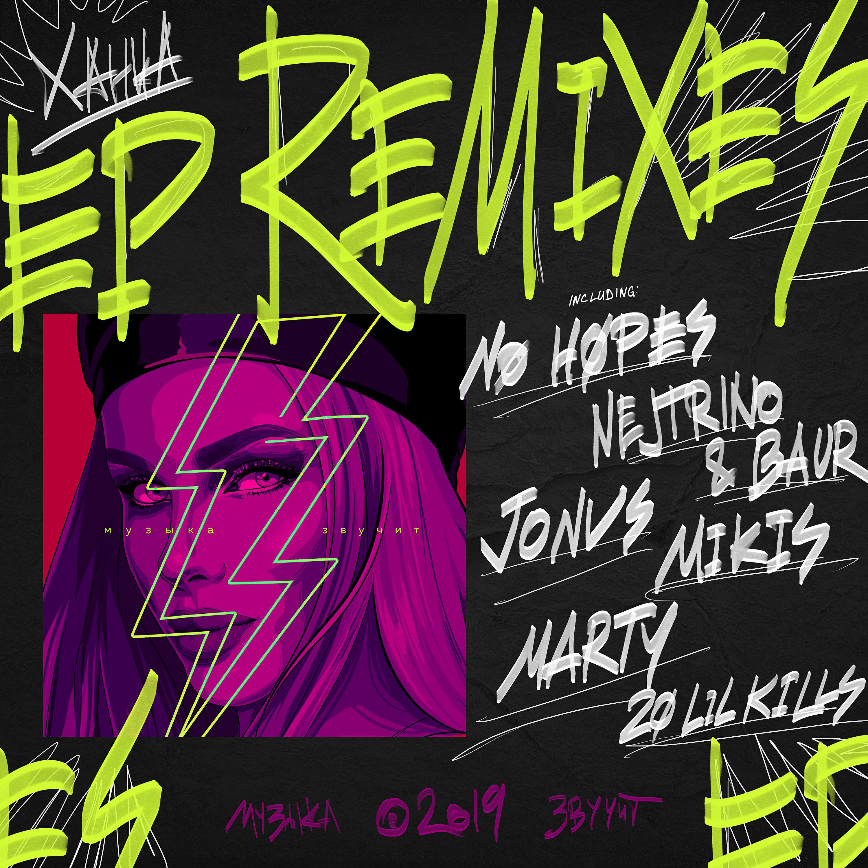 ХАННА - Музыка звучит (JONVS Remix)