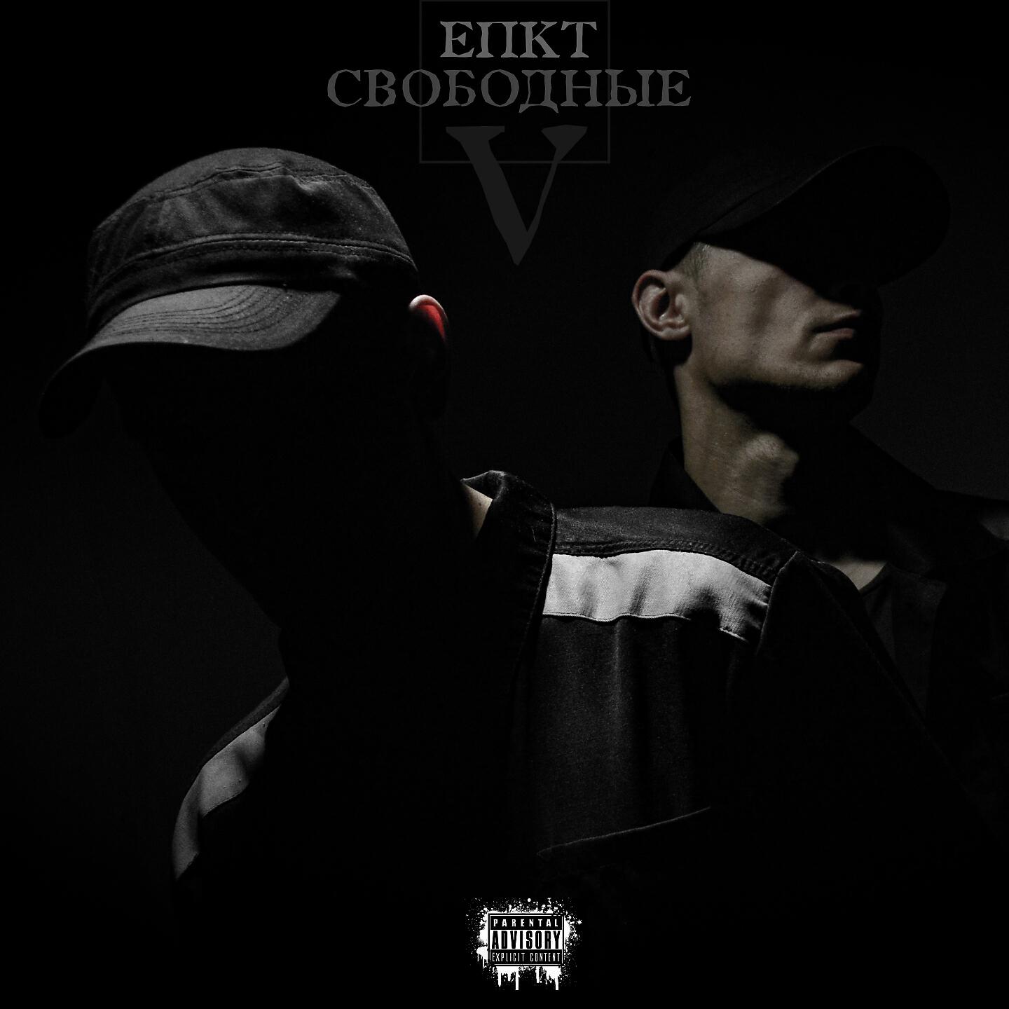 ЕПКТ - Одна мечта