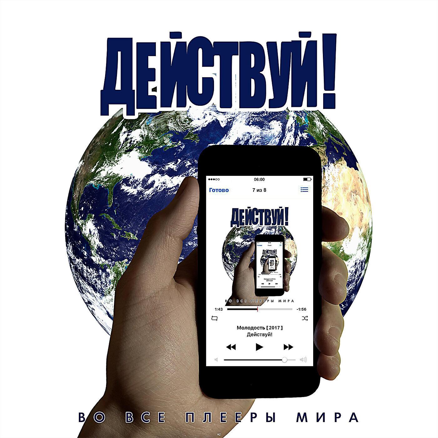 Действуй! - Каждая вторая