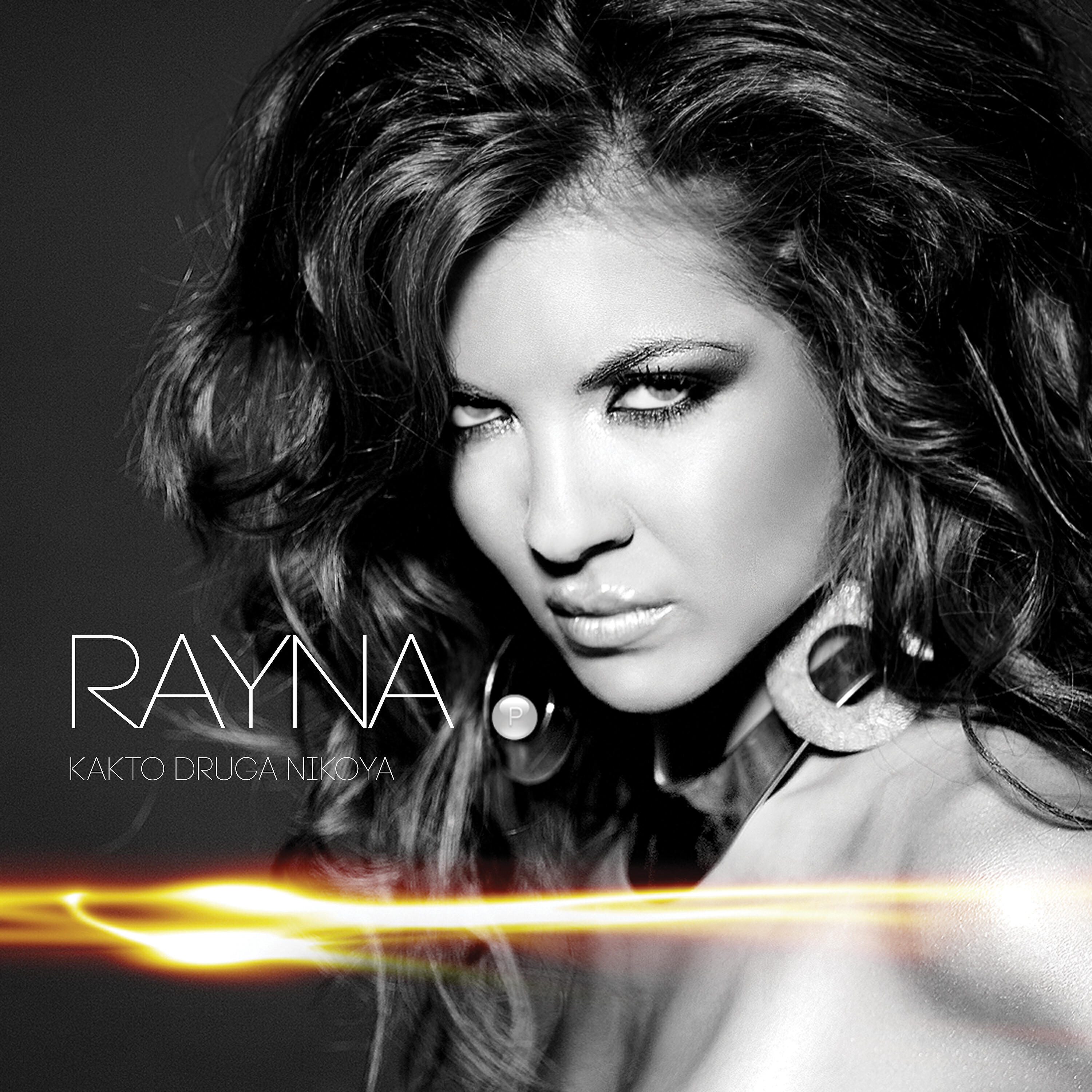 Rayna - 20 cm