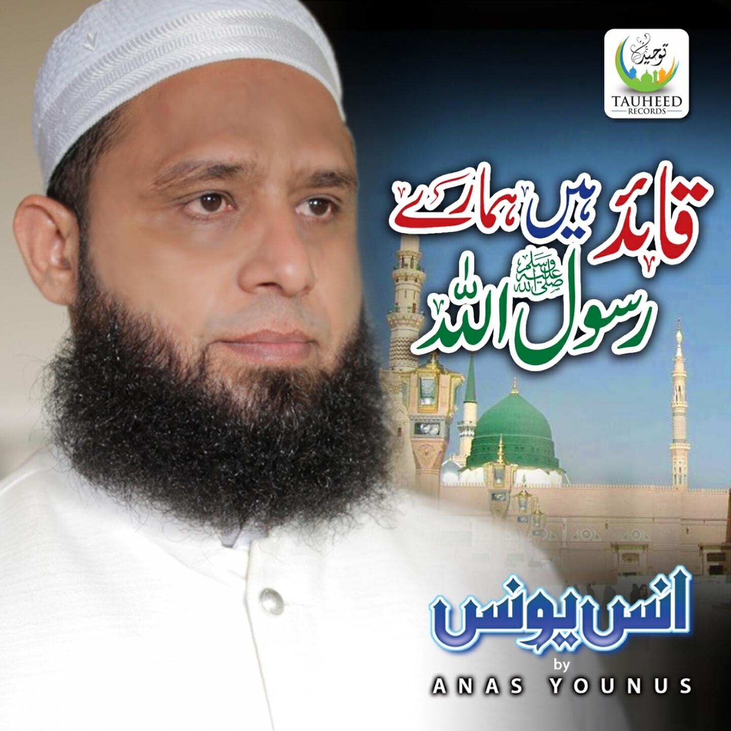 Anas Younus - Quaid Hai Hamare Rasool Allah