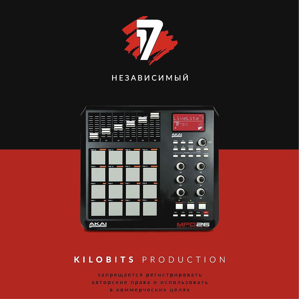 Kilobits - 105 Bpm (17 Hip-Hop Battle 1r)