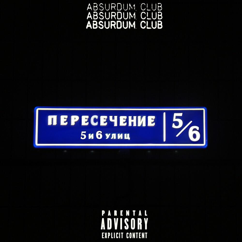 Qualigula - Пора улетать (prod. Fergenson) (Prod. Fergenson)