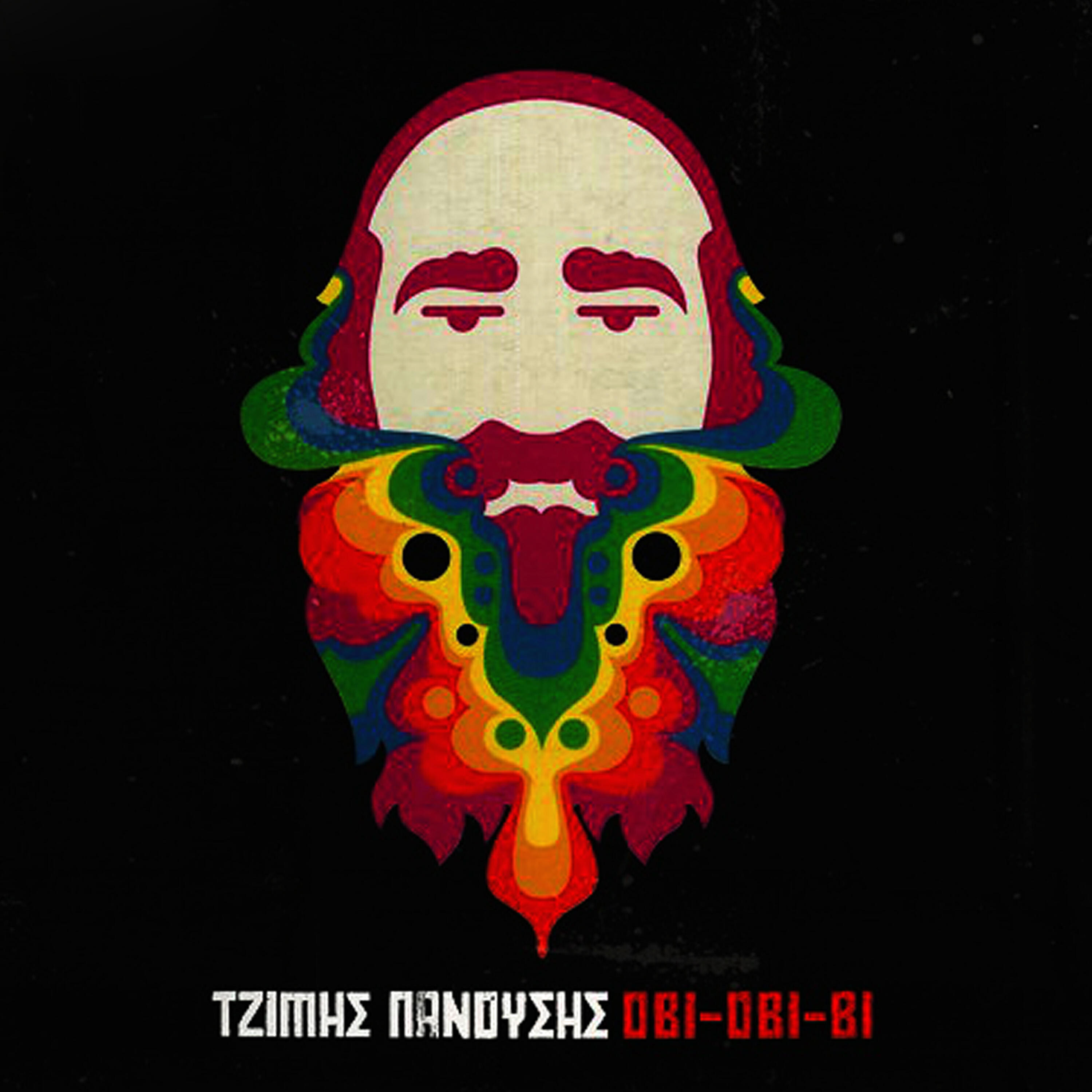 Tzimis Panousis - Mikri Tereza