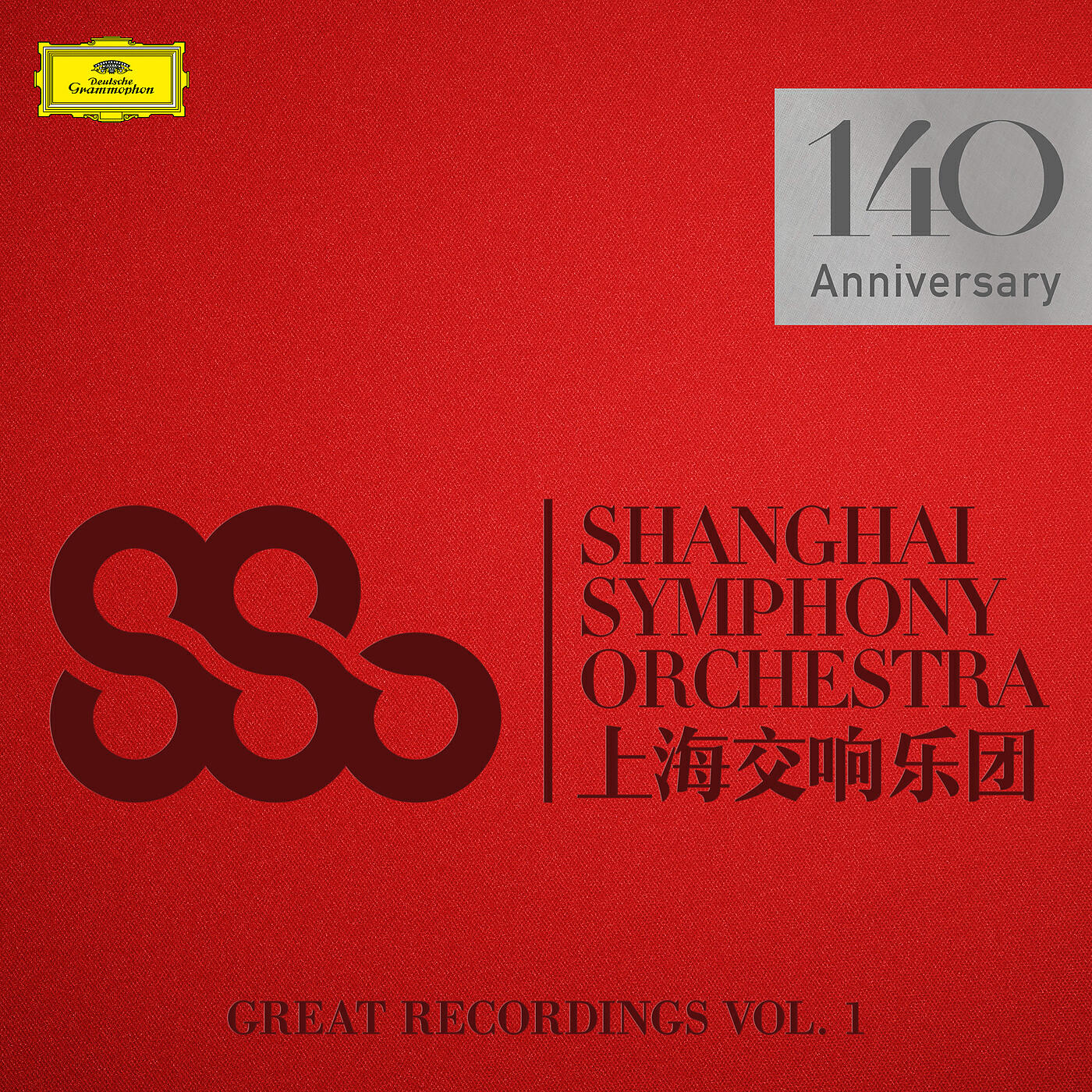 Shanghai Symphony Orchestra - R. Strauss: Also sprach Zarathustra, Op. 30, TrV 176 - 5. Das Grablied
