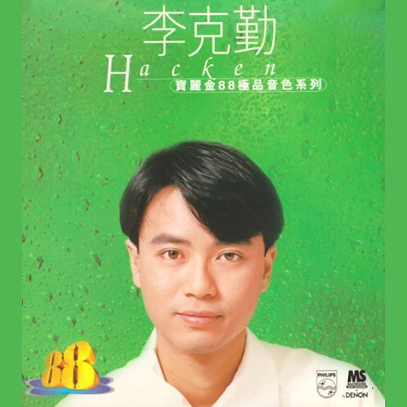 Hacken Lee - Jiu Huan Rou Meng