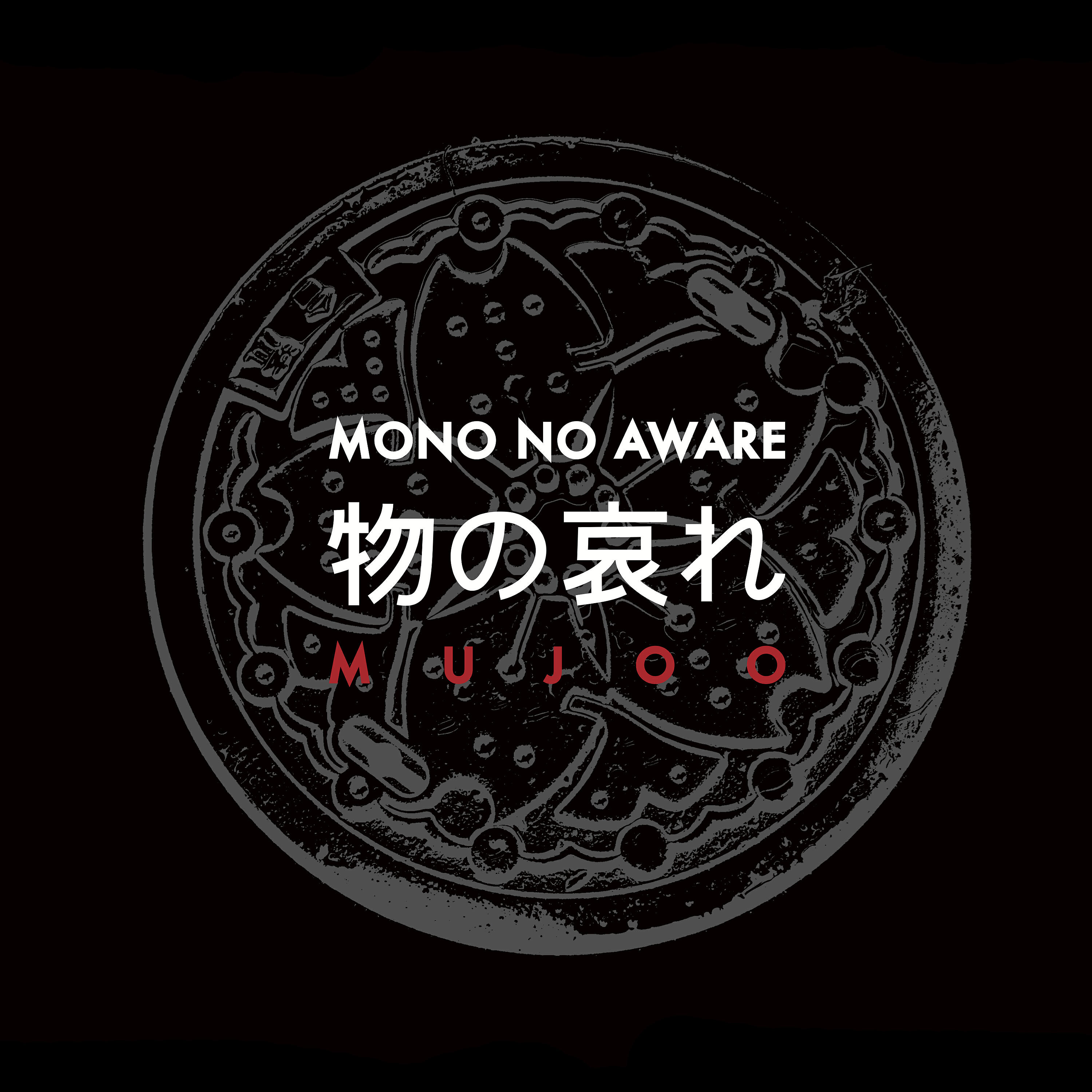 Mono No Aware - Is It Legal?