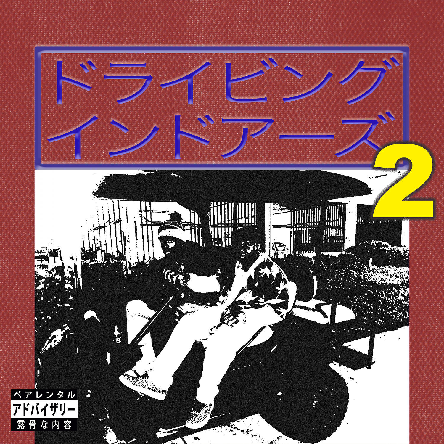 Driving Indoors - Seatbelts 2