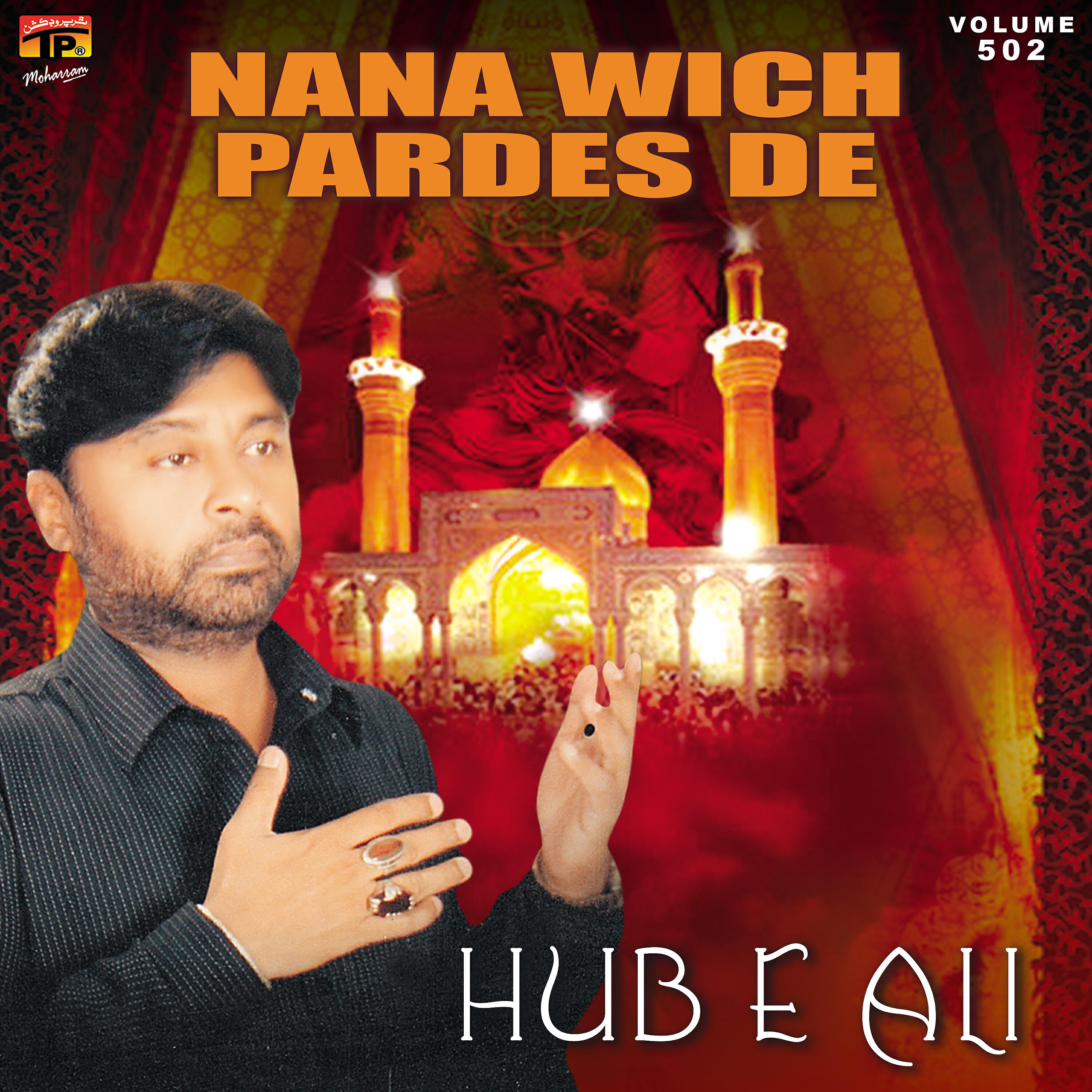 Hub - Sun Ghazi Bhira Bhenr Ruqaiya