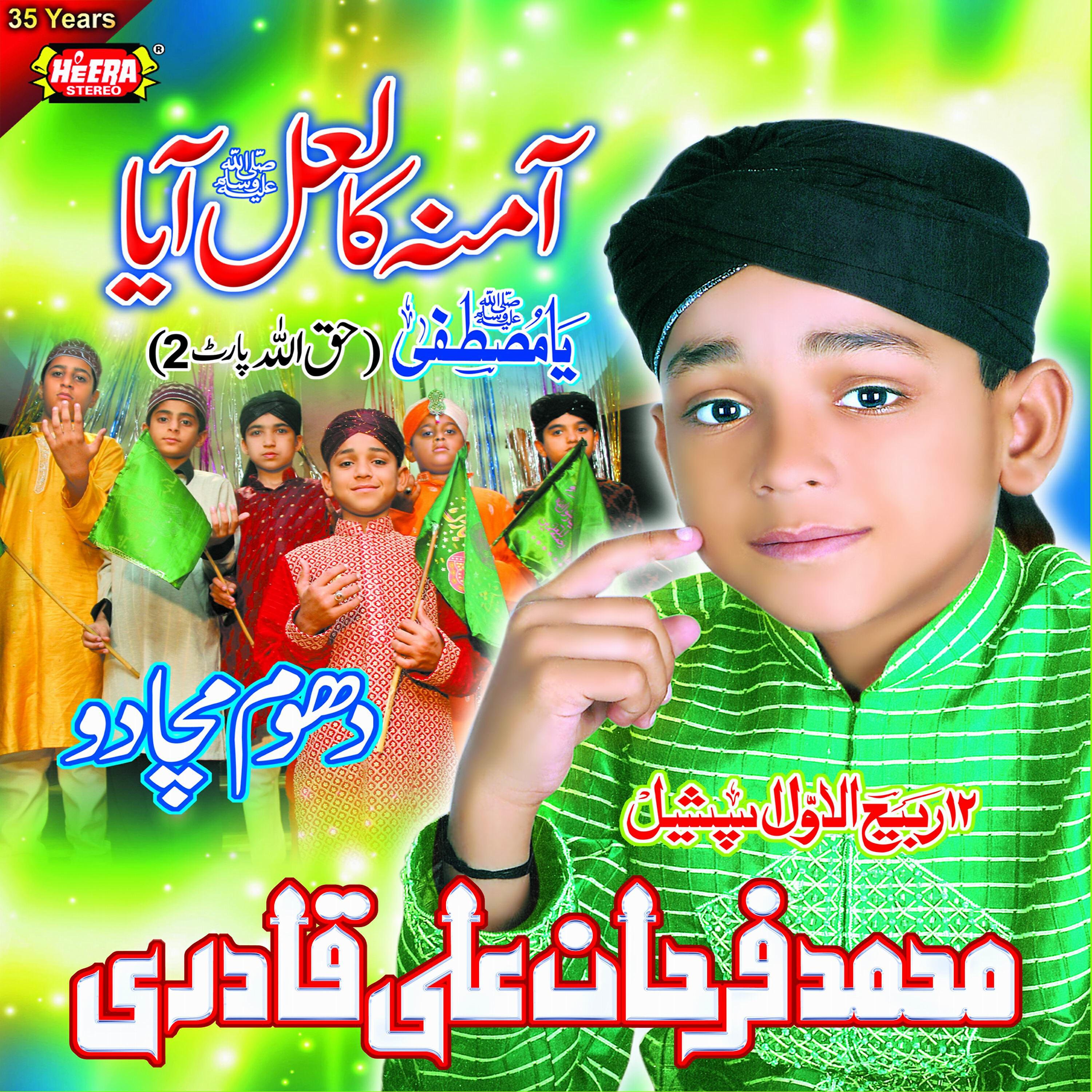 Muhammad Farhan Ali Qadri - Dhoom Machado