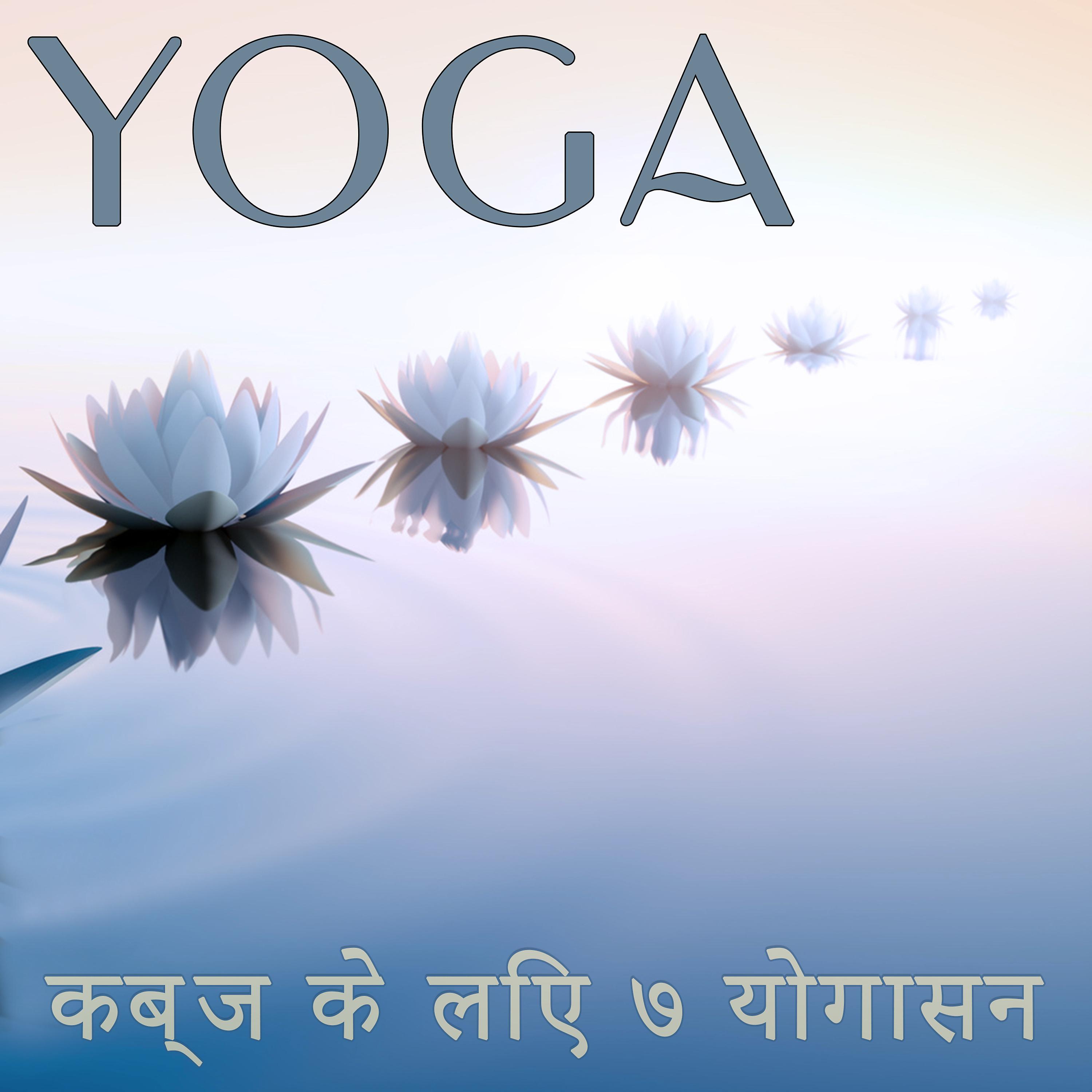 Постер альбома Yoga