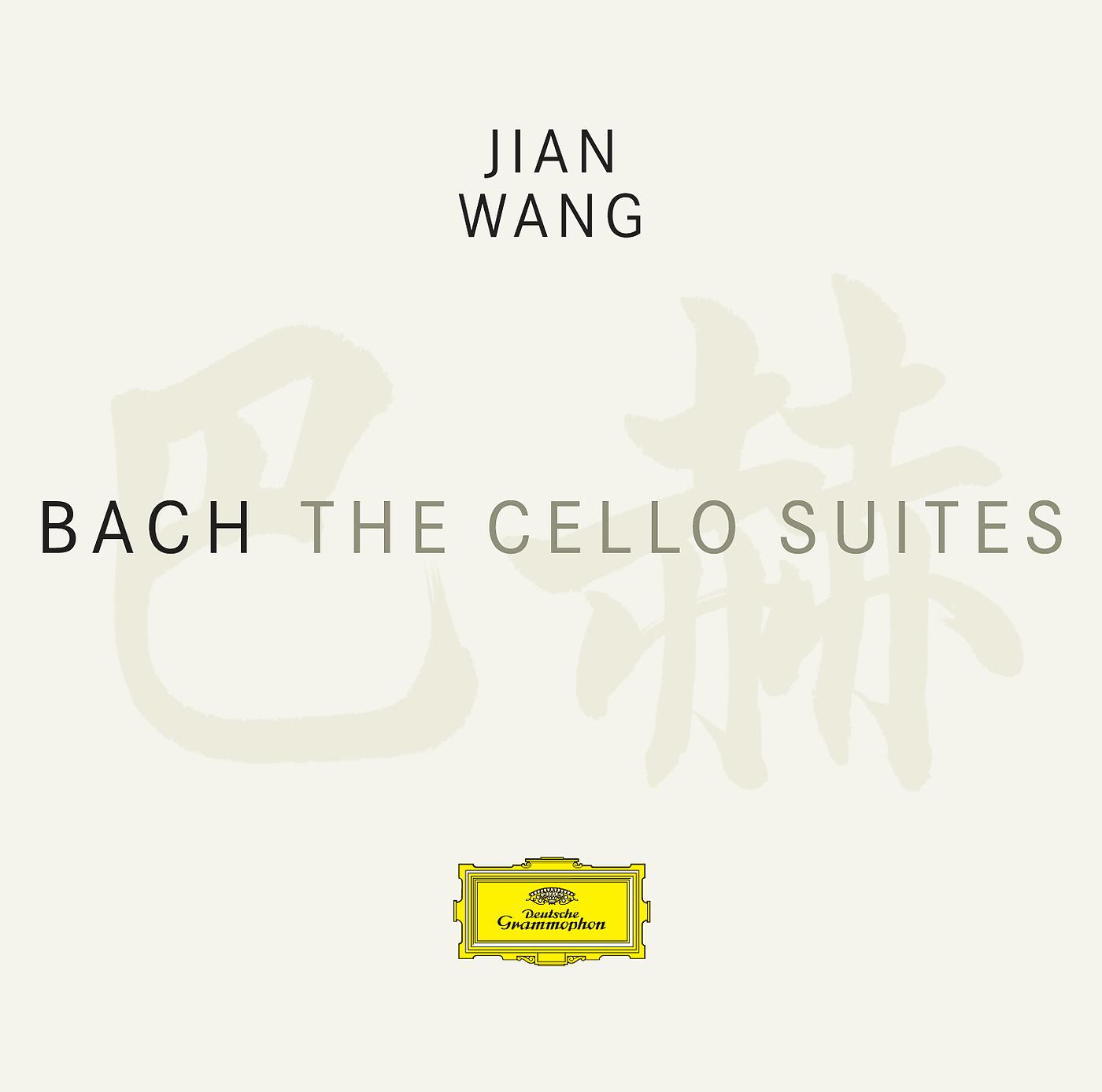 Jian Wang - J.S. Bach: Suite For Cello Solo No.3 In C, BWV 1009 - 5. Bourrée I-II