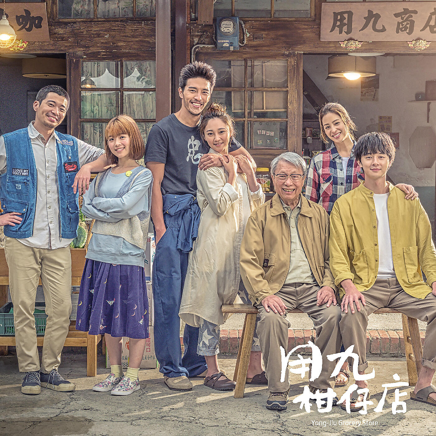 Waa Wei - Be There for You (TV Mix) (Insert Song of 