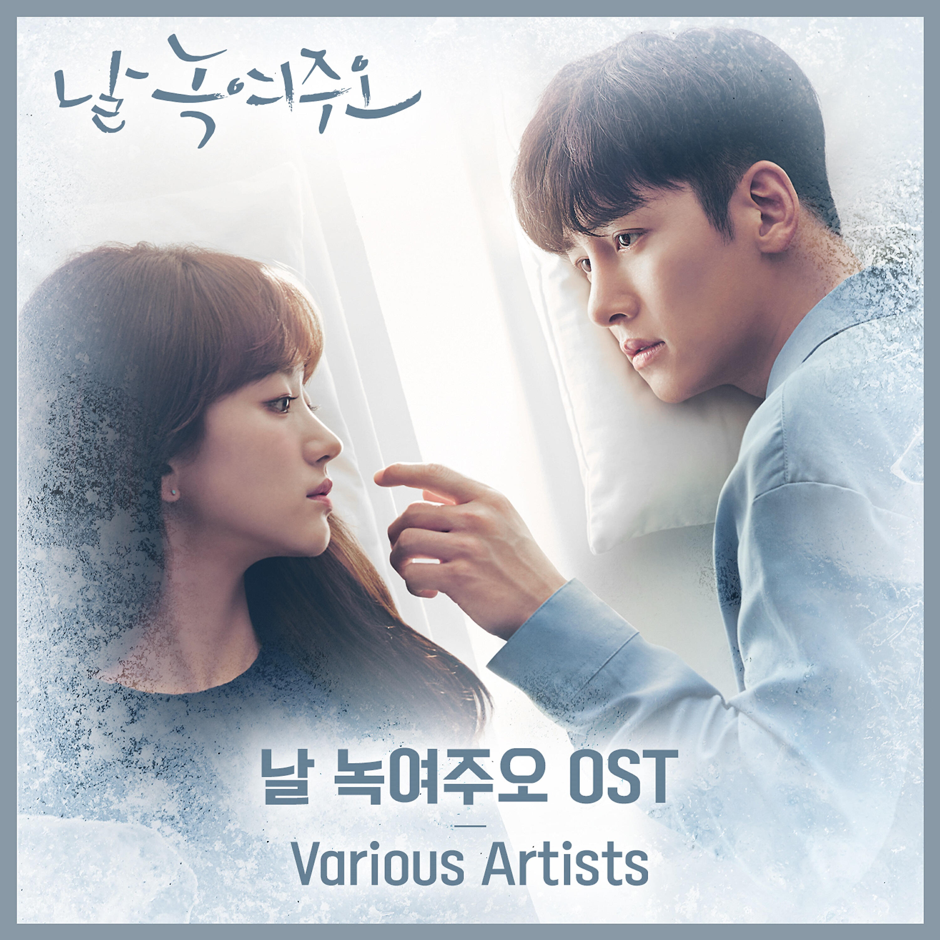 NOH YOO RIM - Sweet Couple