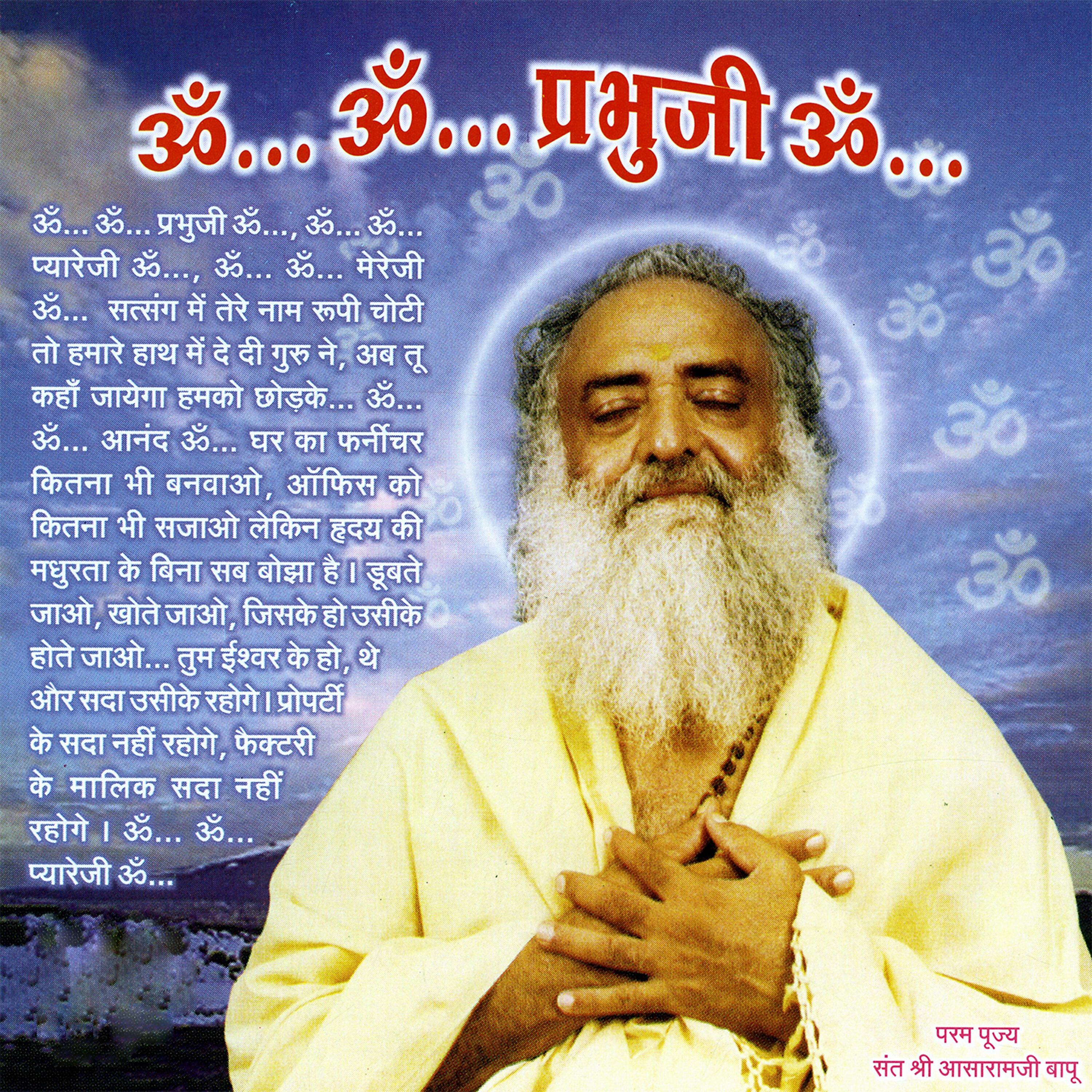 Sant Shri Asharamji Bapu - Om Om Prabhuji Om Dhyan