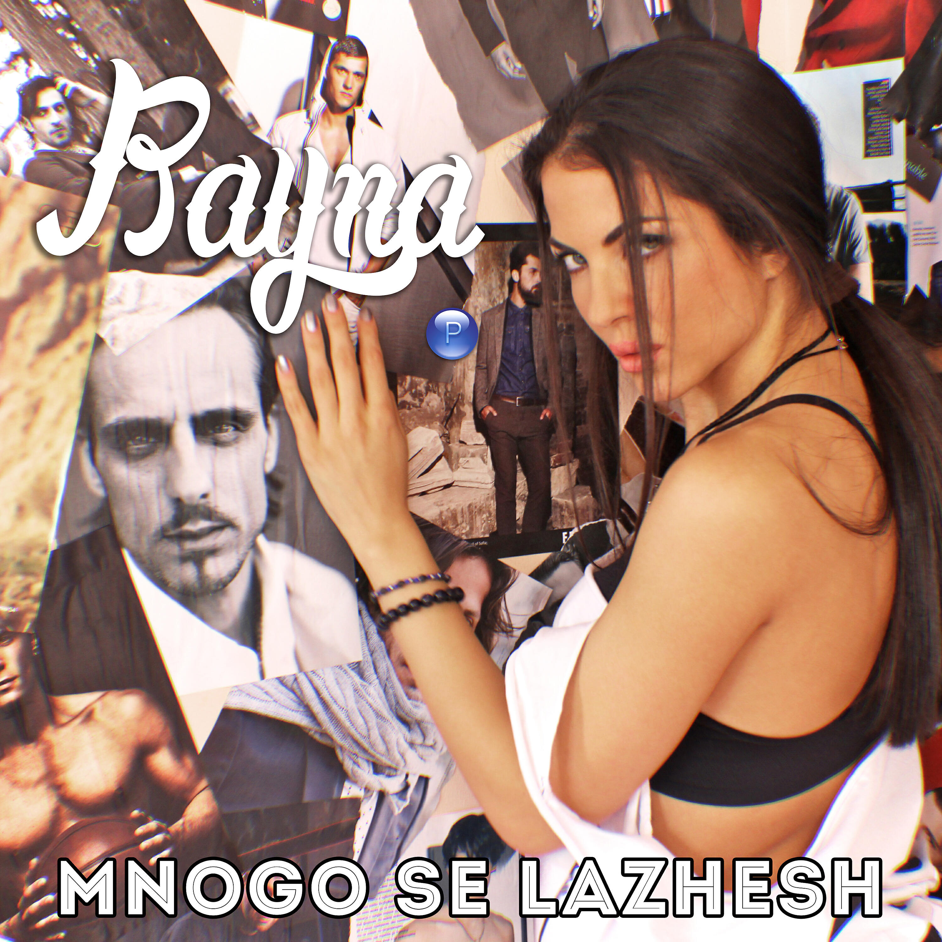 Rayna - Mnogo se lazhesh