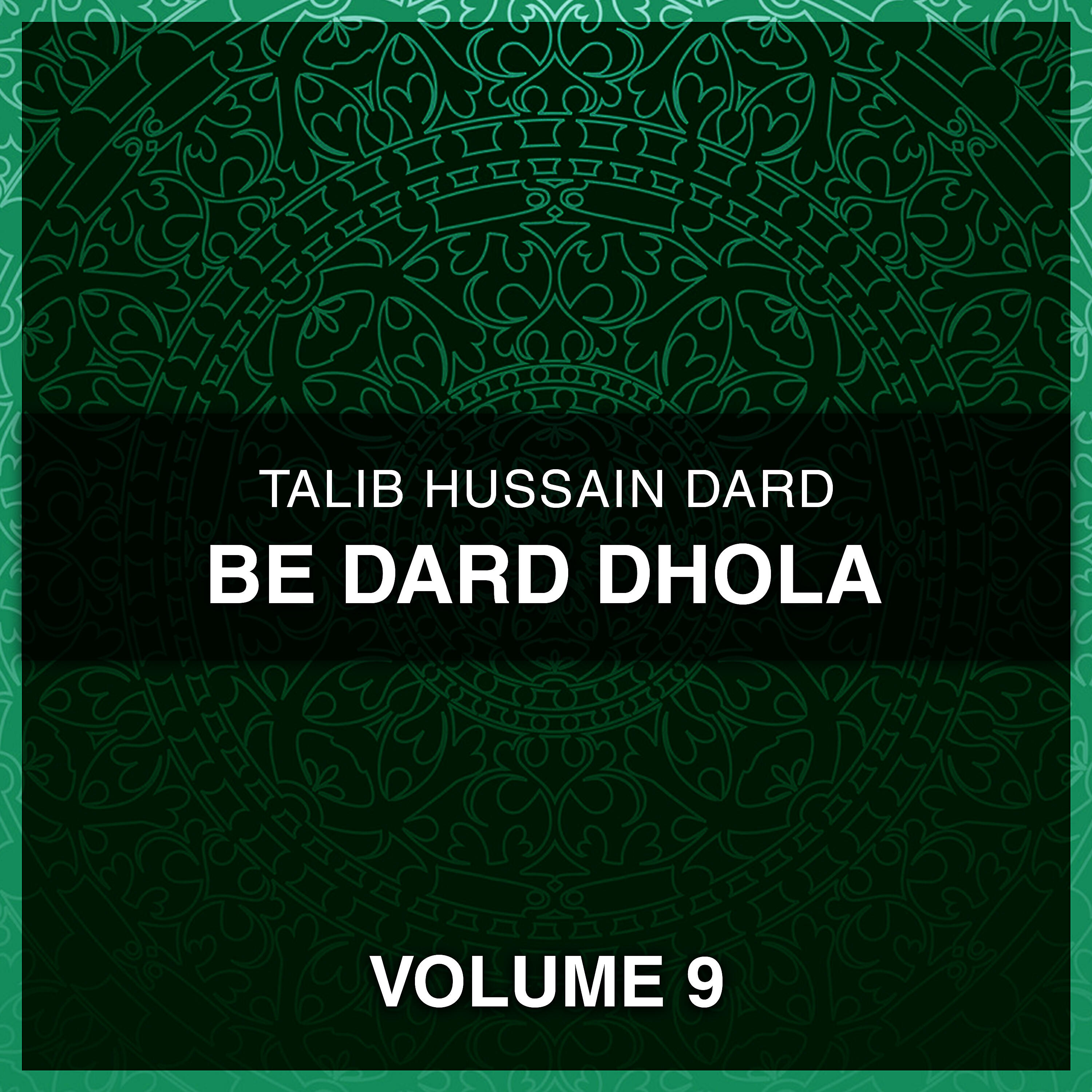 Talib Hussain Dard - Be Dard Dhola