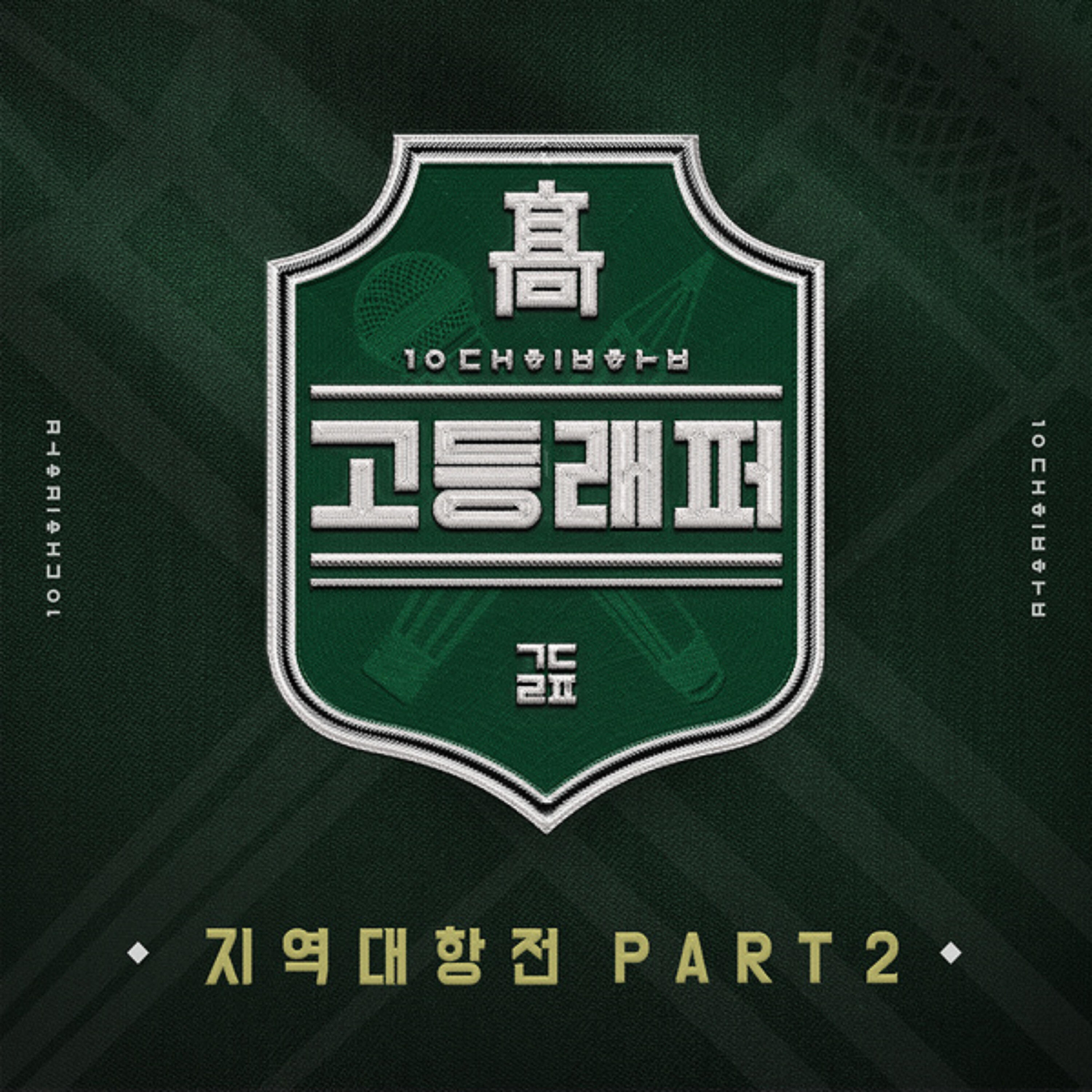 Jessi - I'M GOOD