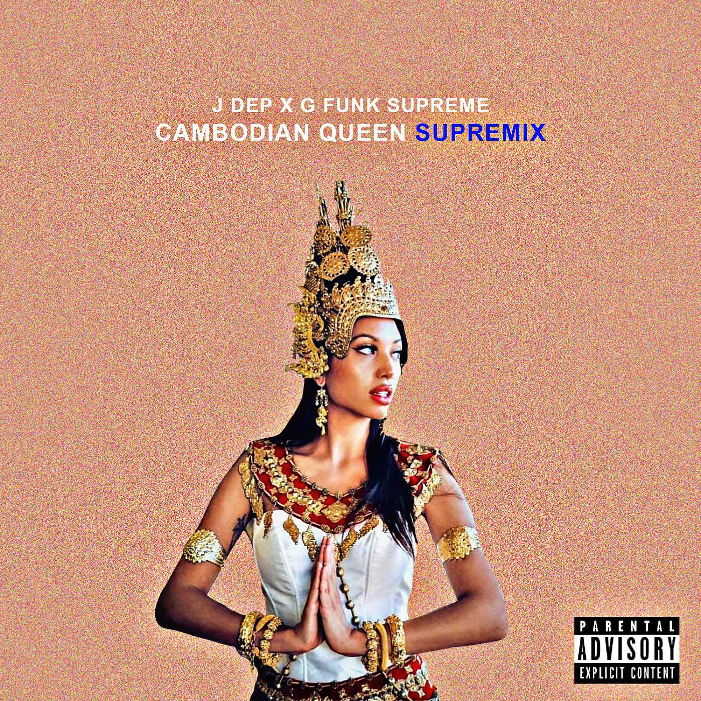 Постер альбома Cambodian Queen (Supremix)