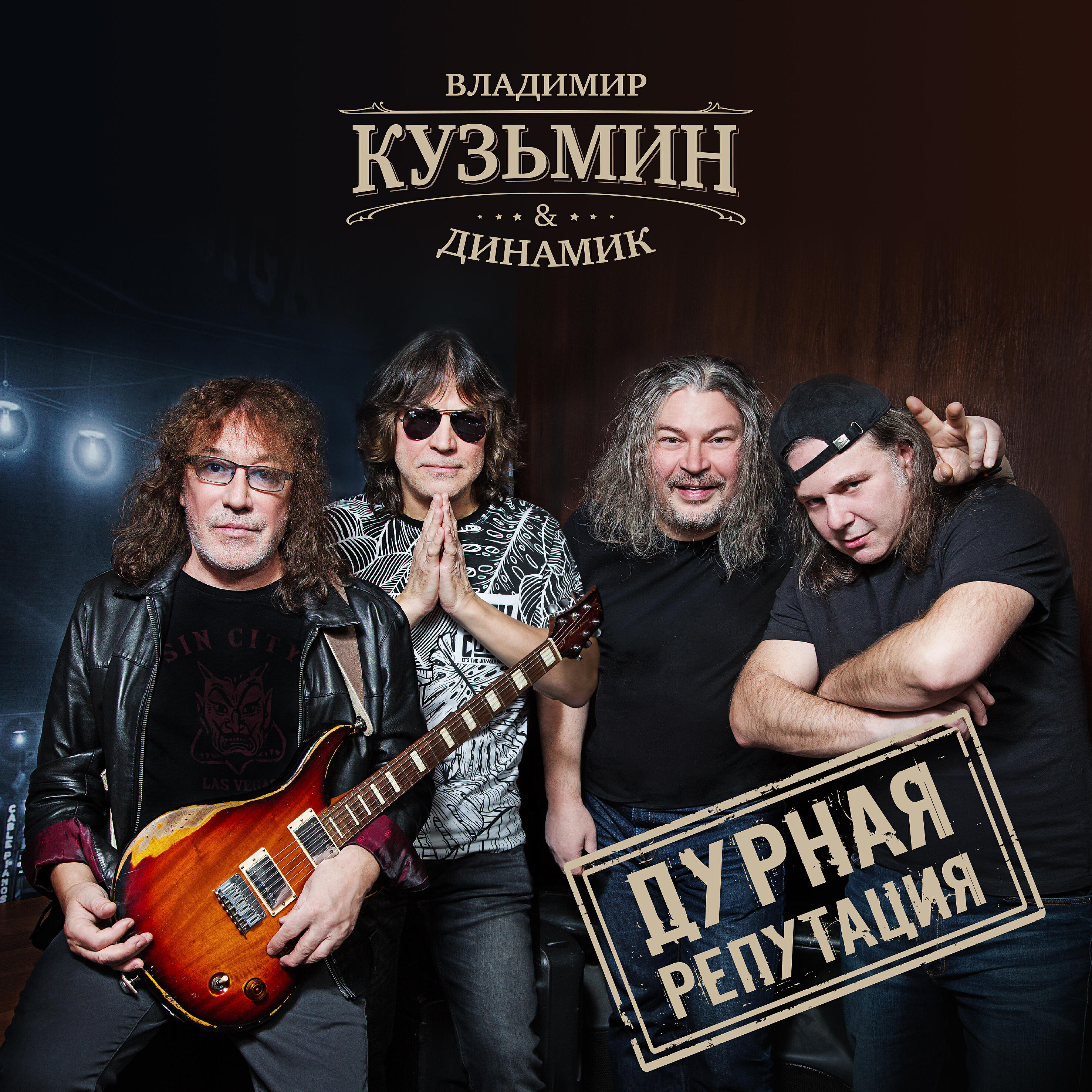 Л е слушать