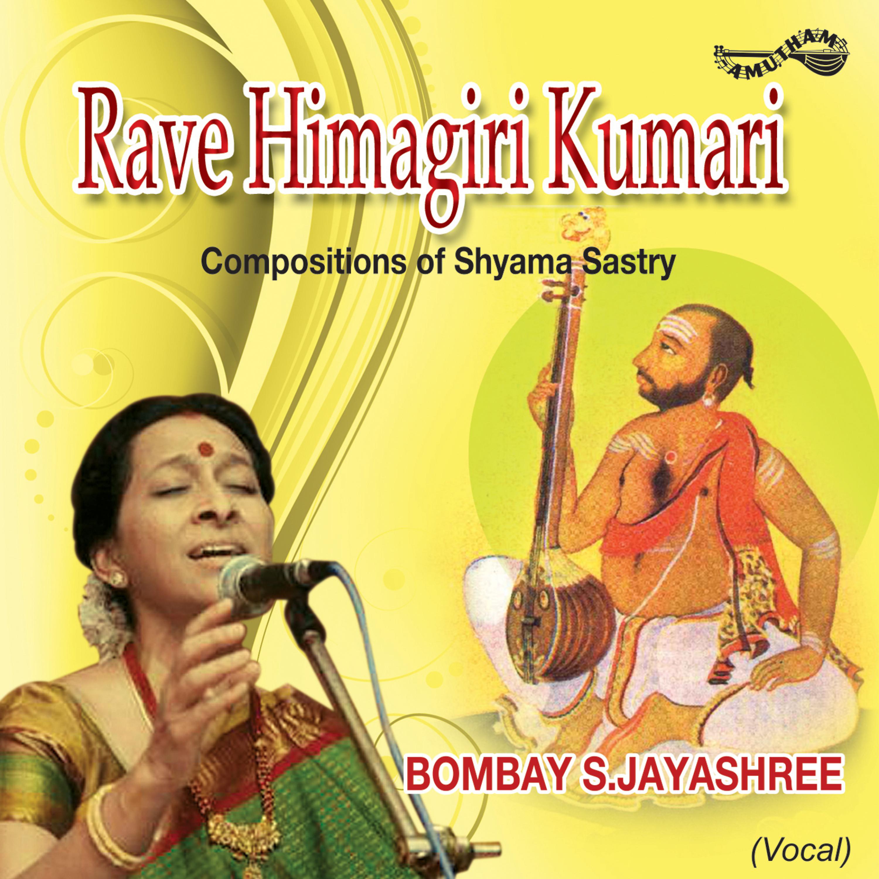 Постер альбома Rave Himagiri Kumari