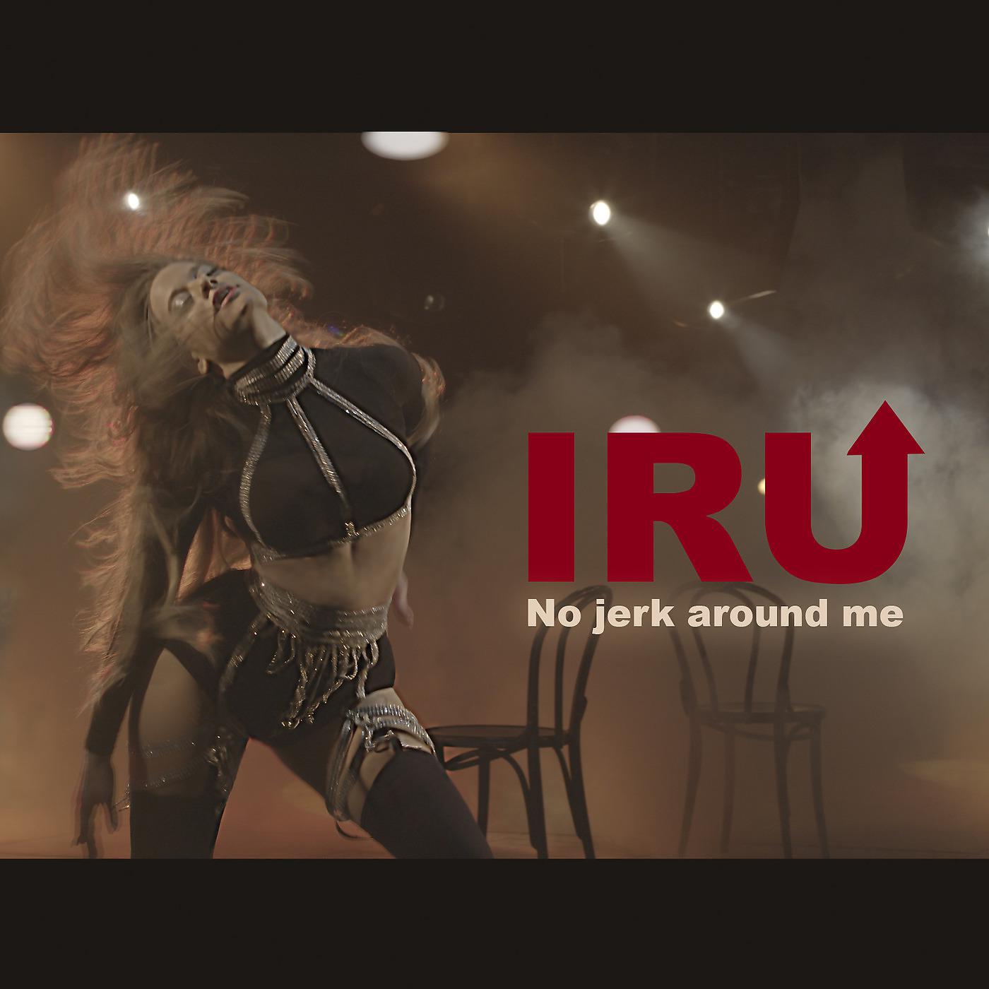 Постер альбома No Jerk Around Me